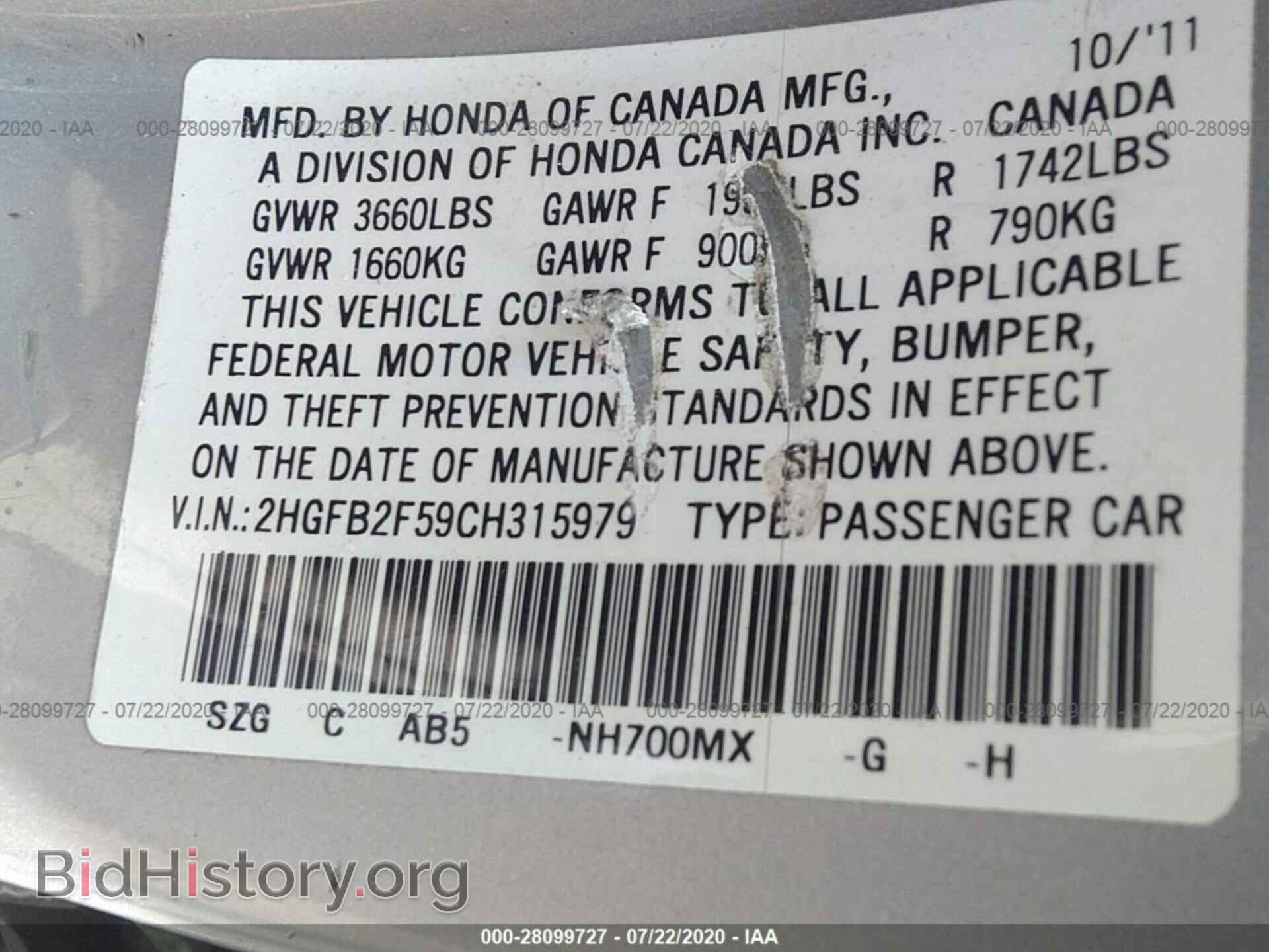 2012 HONDA CIVIC SDN - VIN: 2HGFB2F59CH315979 - Фото 9