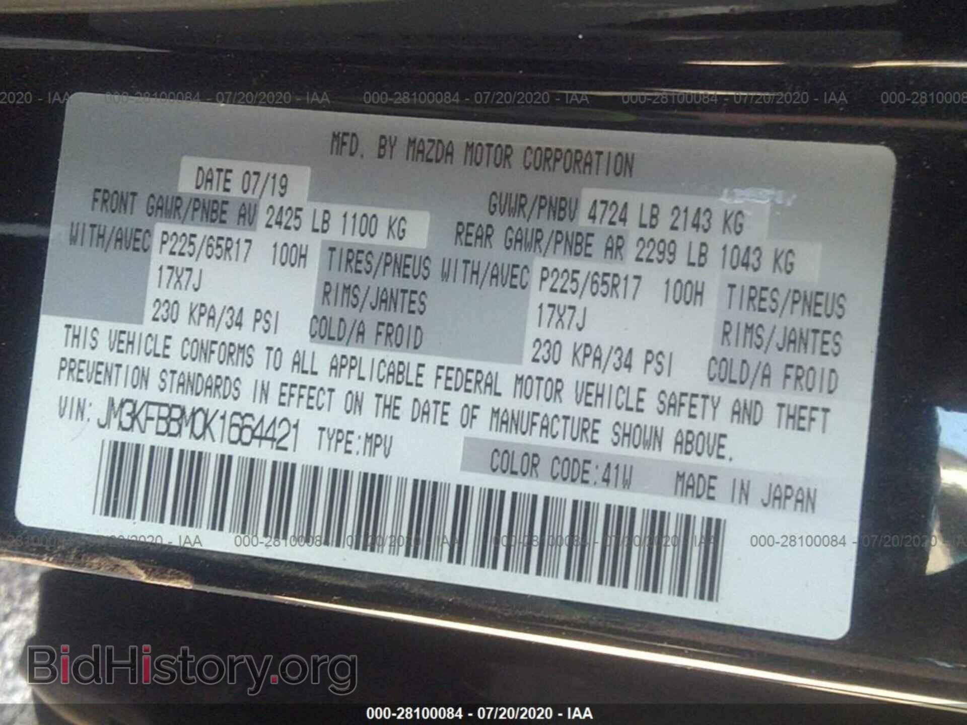 2019 MAZDA CX-5 - VIN: JM3KFBBM0K1664421 - Фото 9