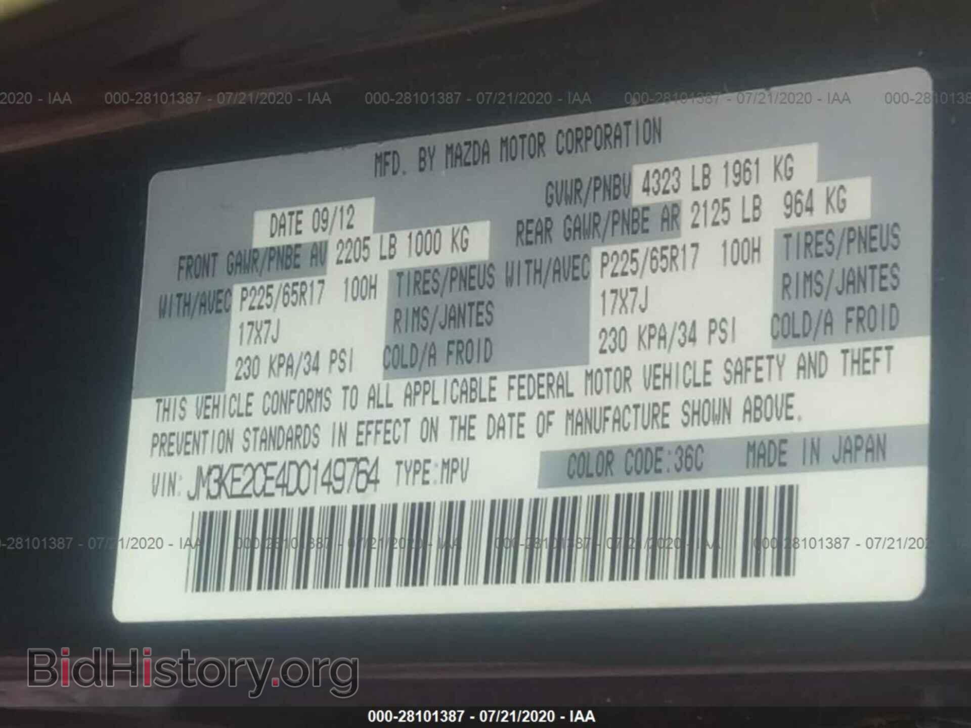 2013 MAZDA CX-5 - VIN: JM3KE2CE4D0149764 - Фото 9