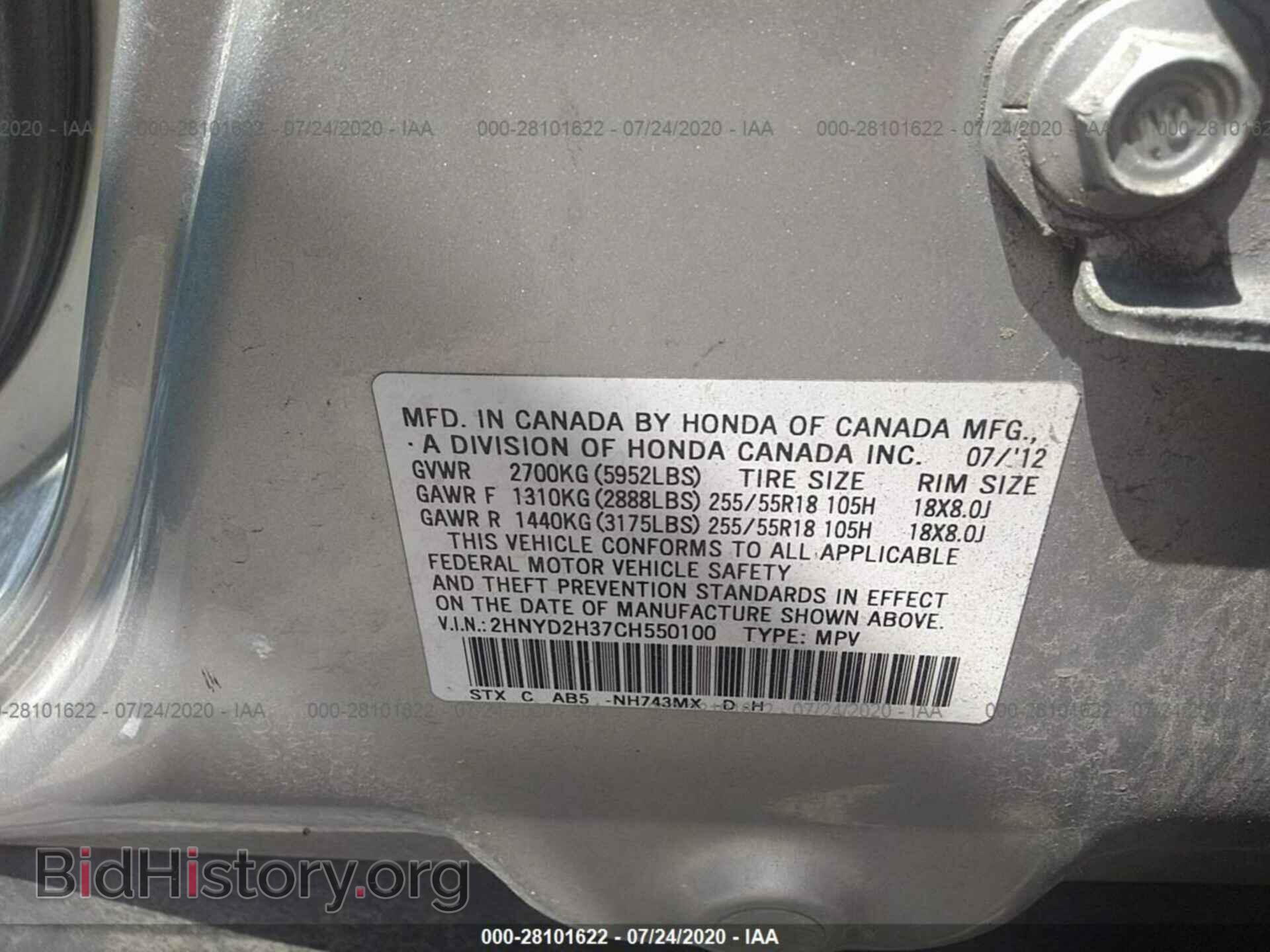 2012 ACURA MDX - VIN: 2HNYD2H37CH550100 - Фото 9