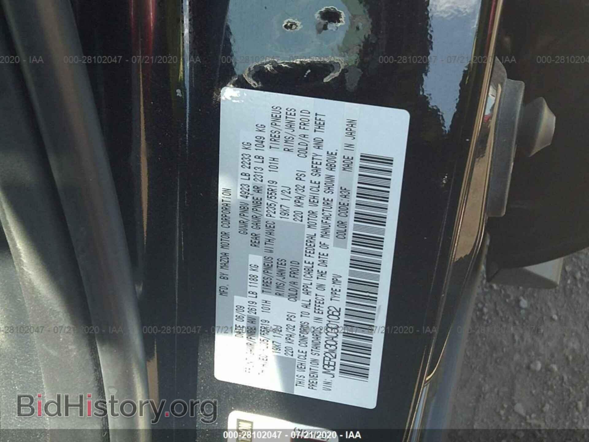 2010 MAZDA CX-7 - VIN: JM3ER2W30A0301062 - Фото 9