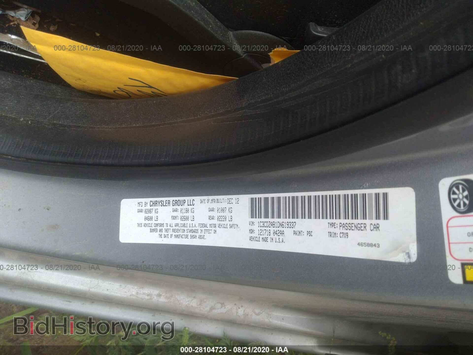 2008 DODGE AVENGER - VIN: 1B3LC56R98N693237 - Фото 9