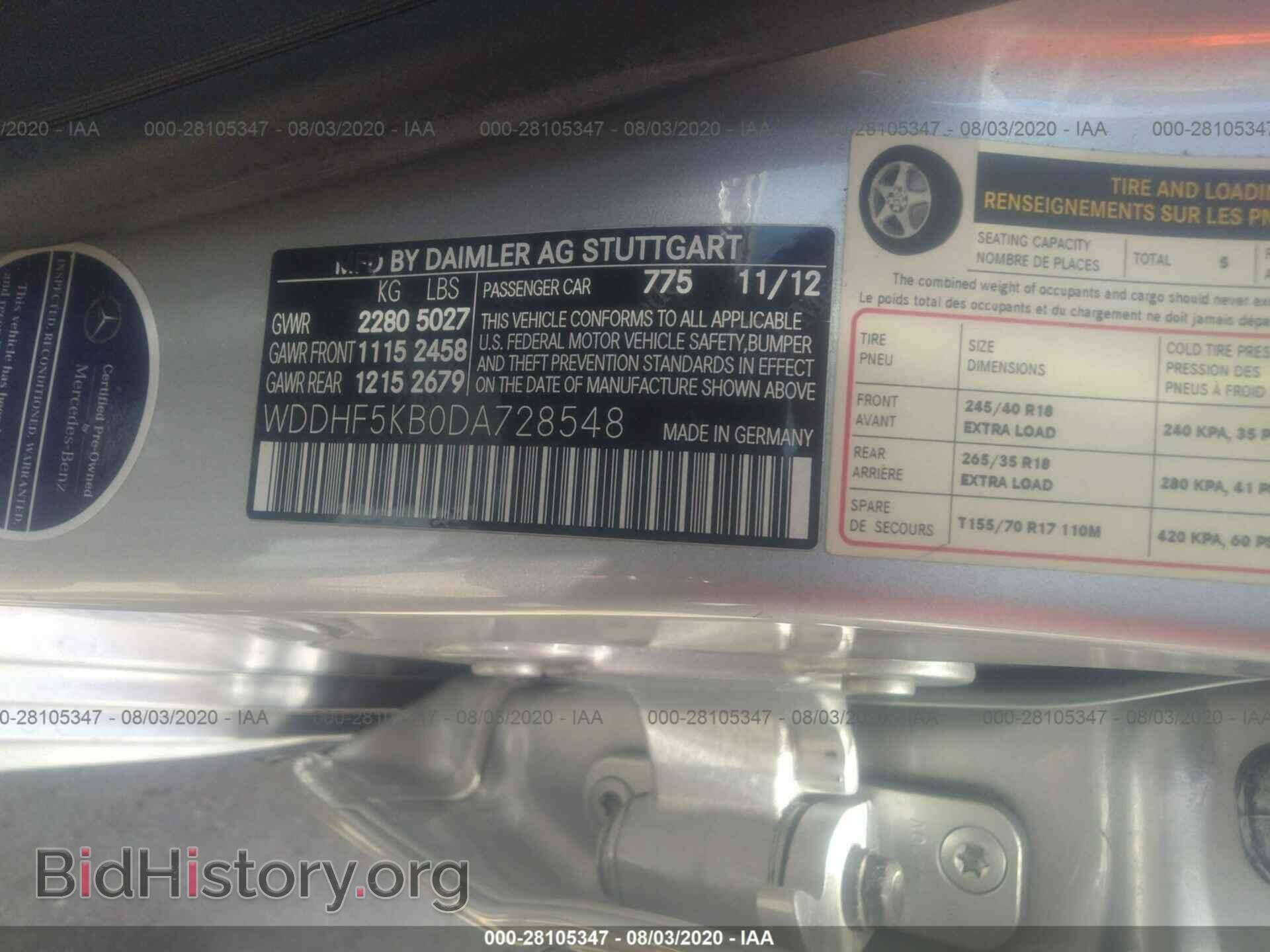 2013 MERCEDES-BENZ E-CLASS - VIN: WDDHF5KB0DA728548 - Фото 9