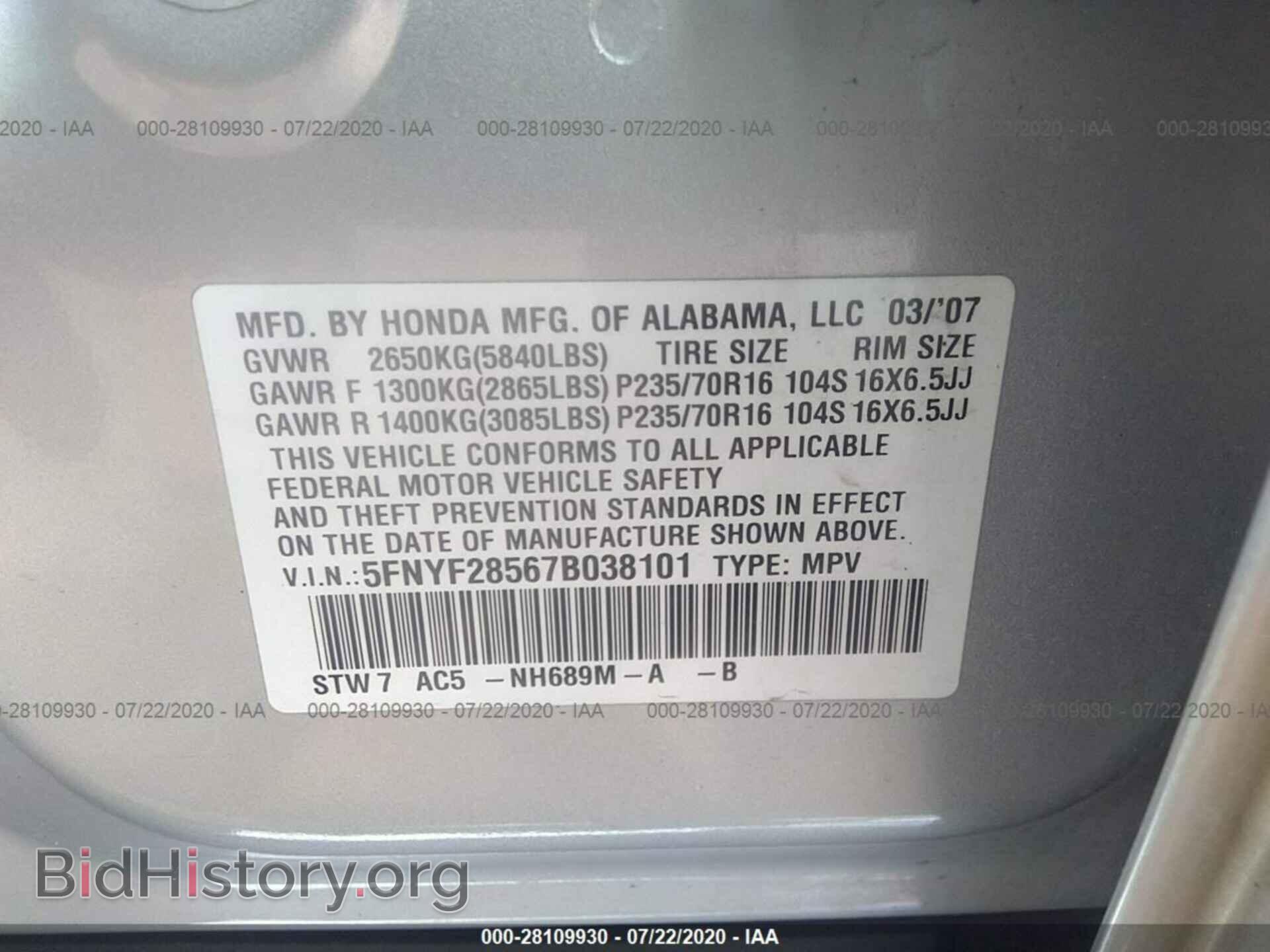 2007 HONDA PILOT - VIN: 5FNYF28567B038101 - Фото 9