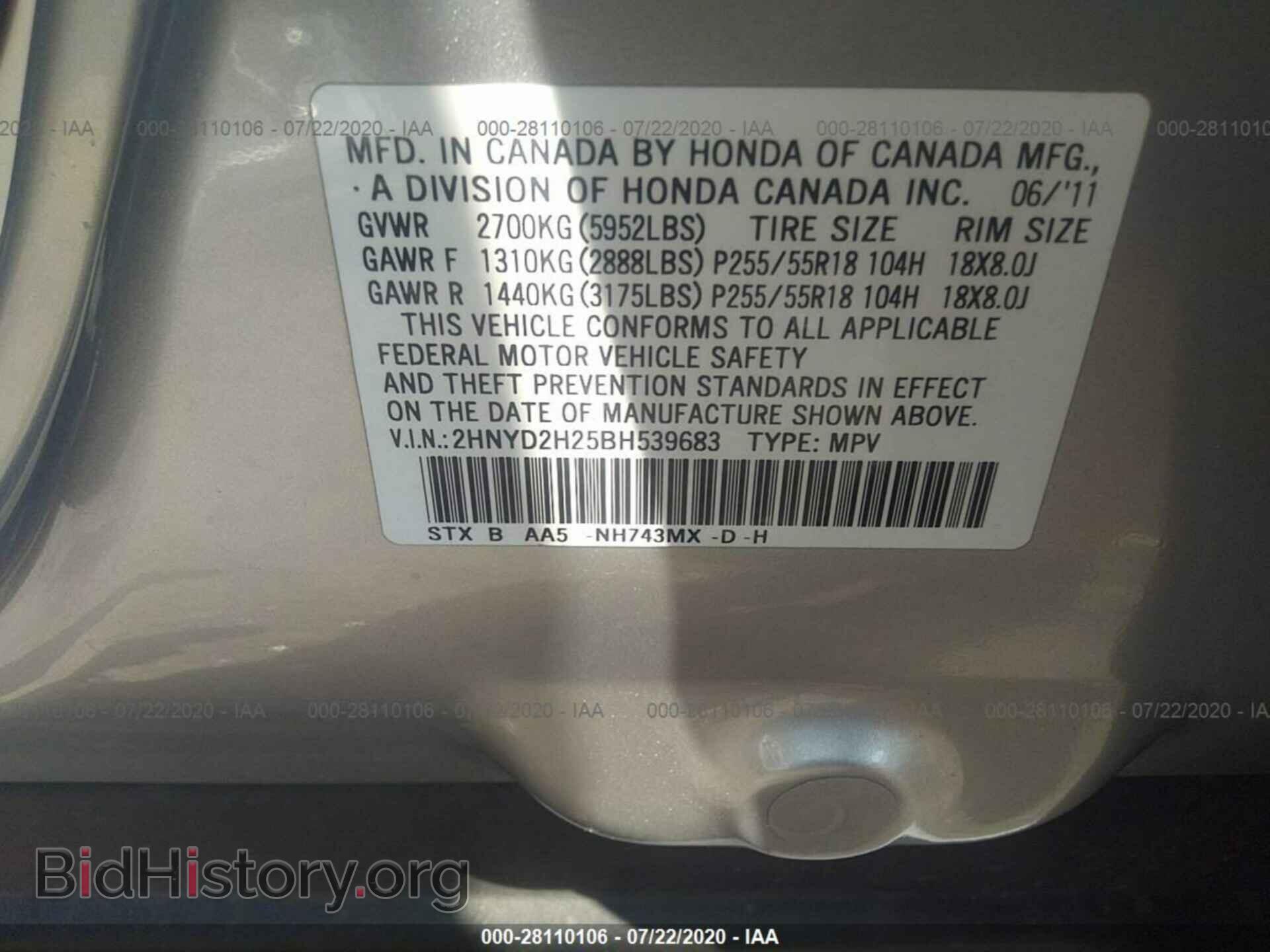 2011 ACURA MDX - VIN: 2HNYD2H25BH539683 - Фото 9