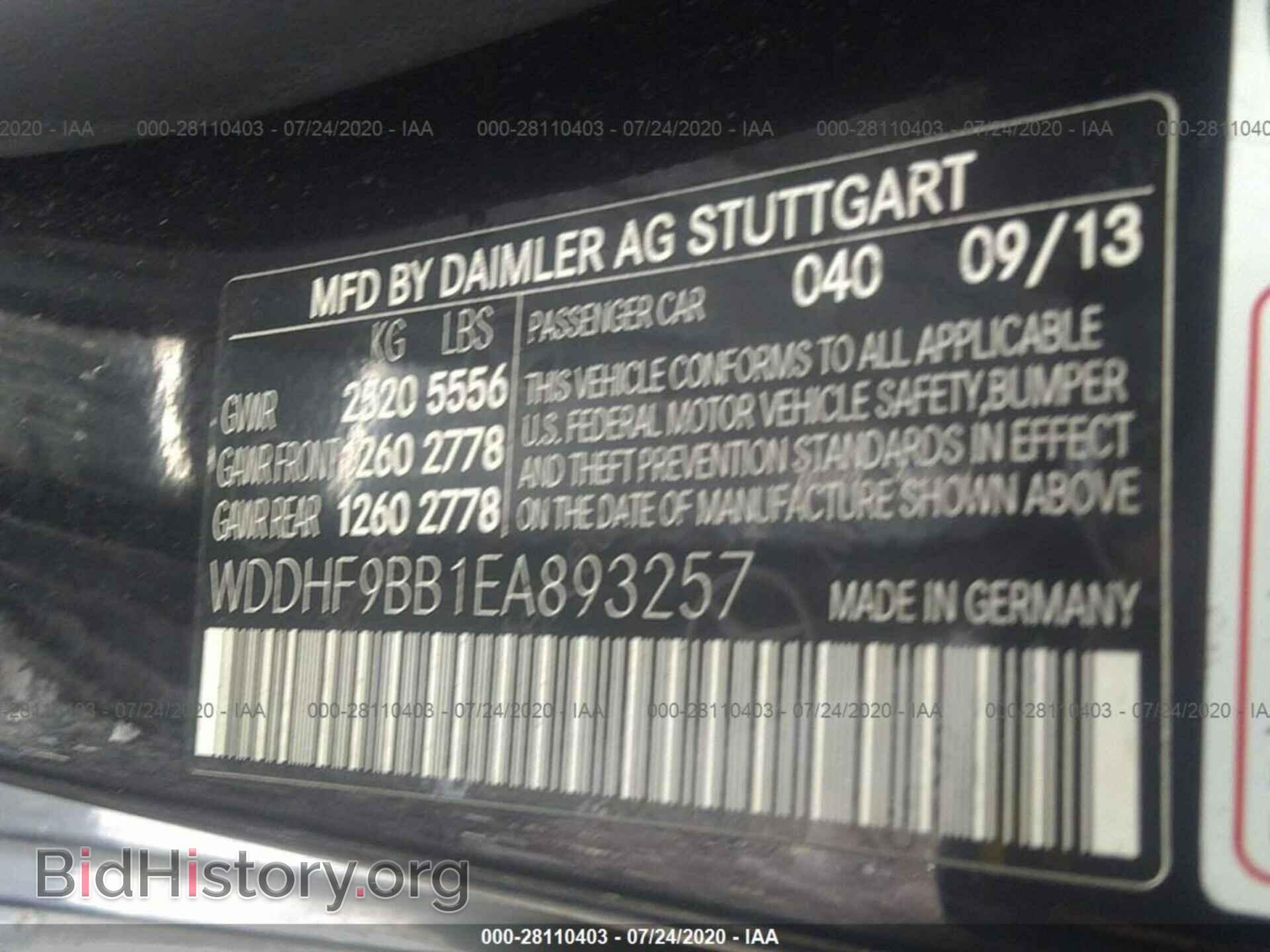 2014 MERCEDES-BENZ E-CLASS - VIN: WDDHF9BB1EA893257 - Фото 9