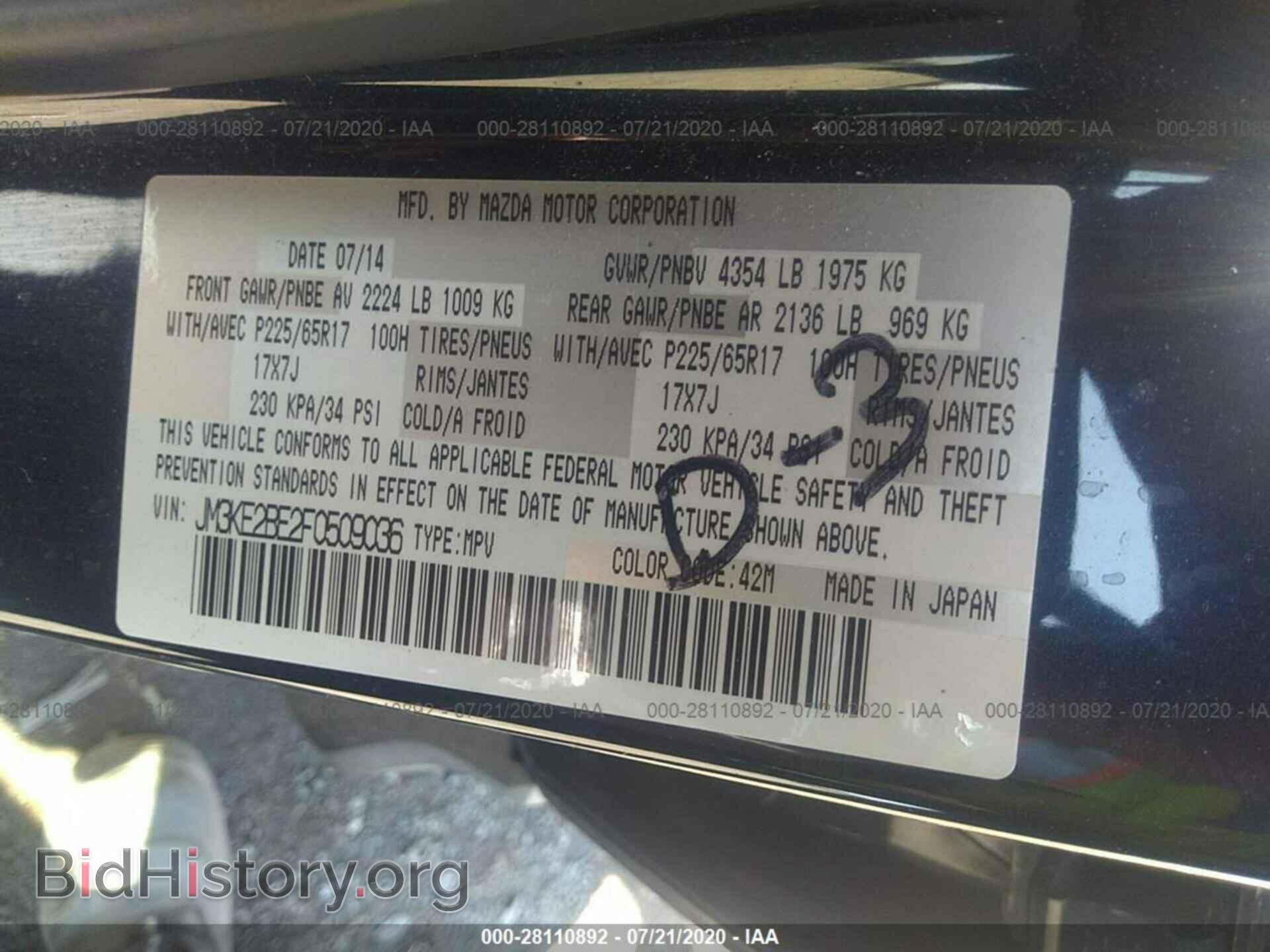 2015 MAZDA CX-5 - VIN: JM3KE2BE2F0509036 - Фото 9