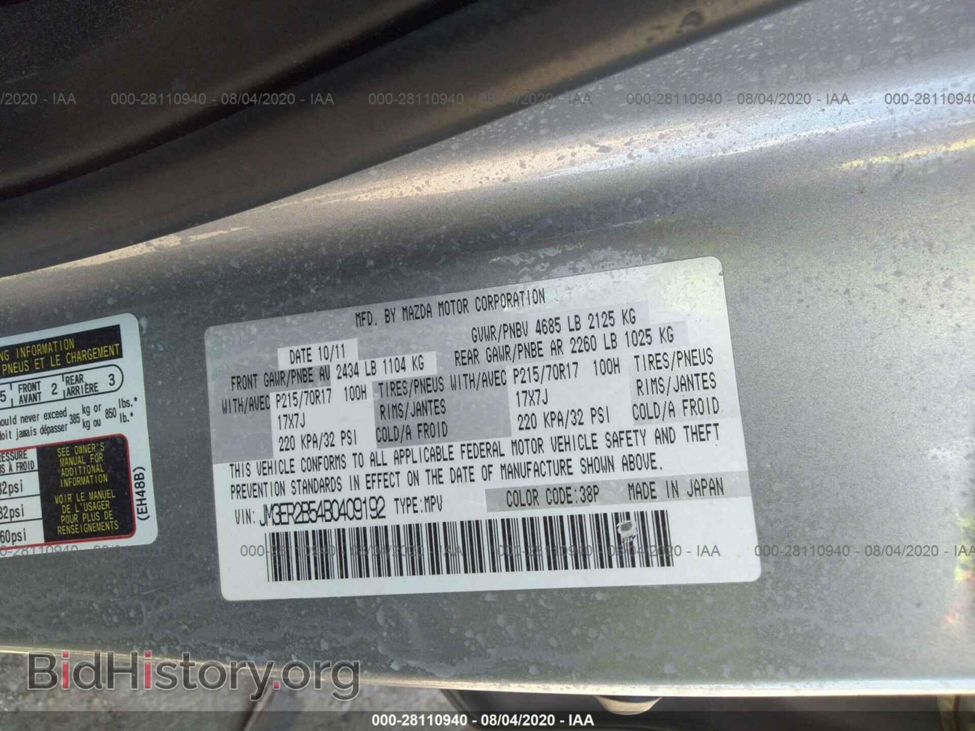 2011 MAZDA CX-7 - VIN: JM3ER2B54B0409192 - Фото 9