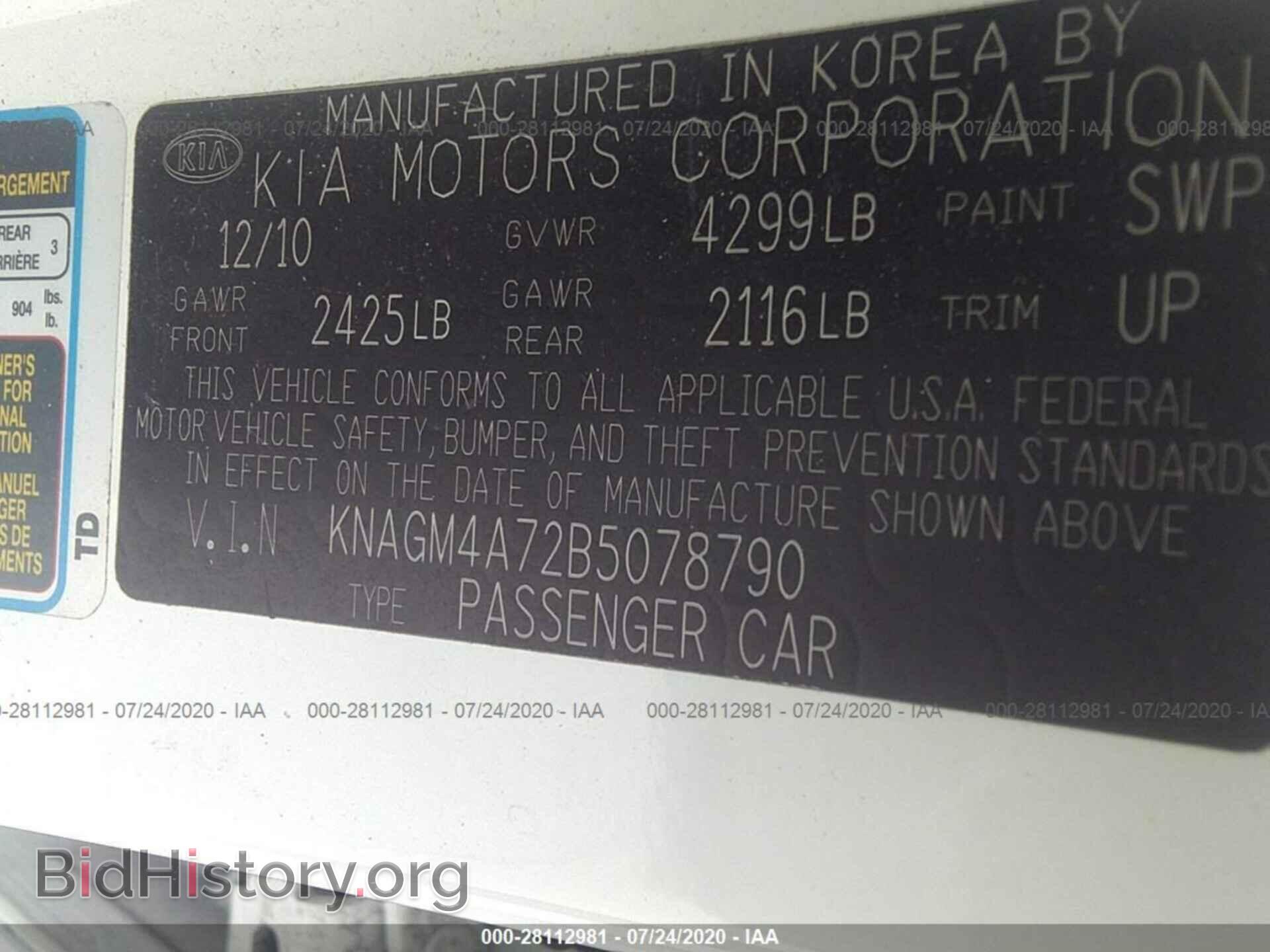 2011 KIA OPTIMA - VIN: KNAGM4A72B5078790 - Фото 9