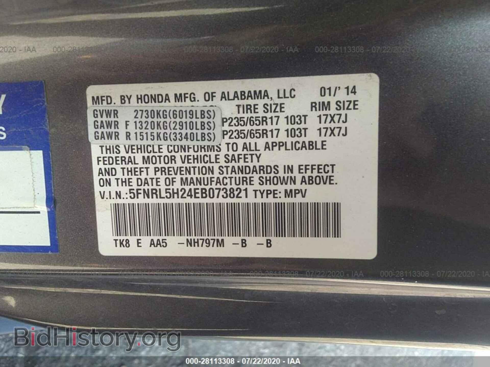 2014 HONDA ODYSSEY - VIN: 5FNRL5H24EB073821 - Фото 9