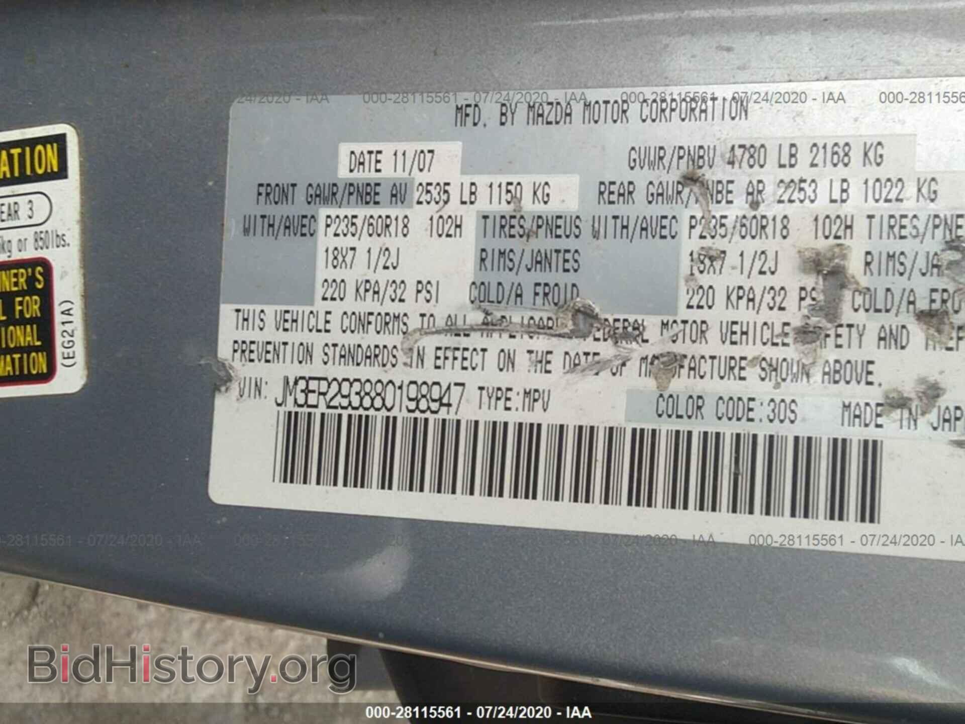 2008 MAZDA CX-7 - VIN: JM3ER293880198947 - Фото 9