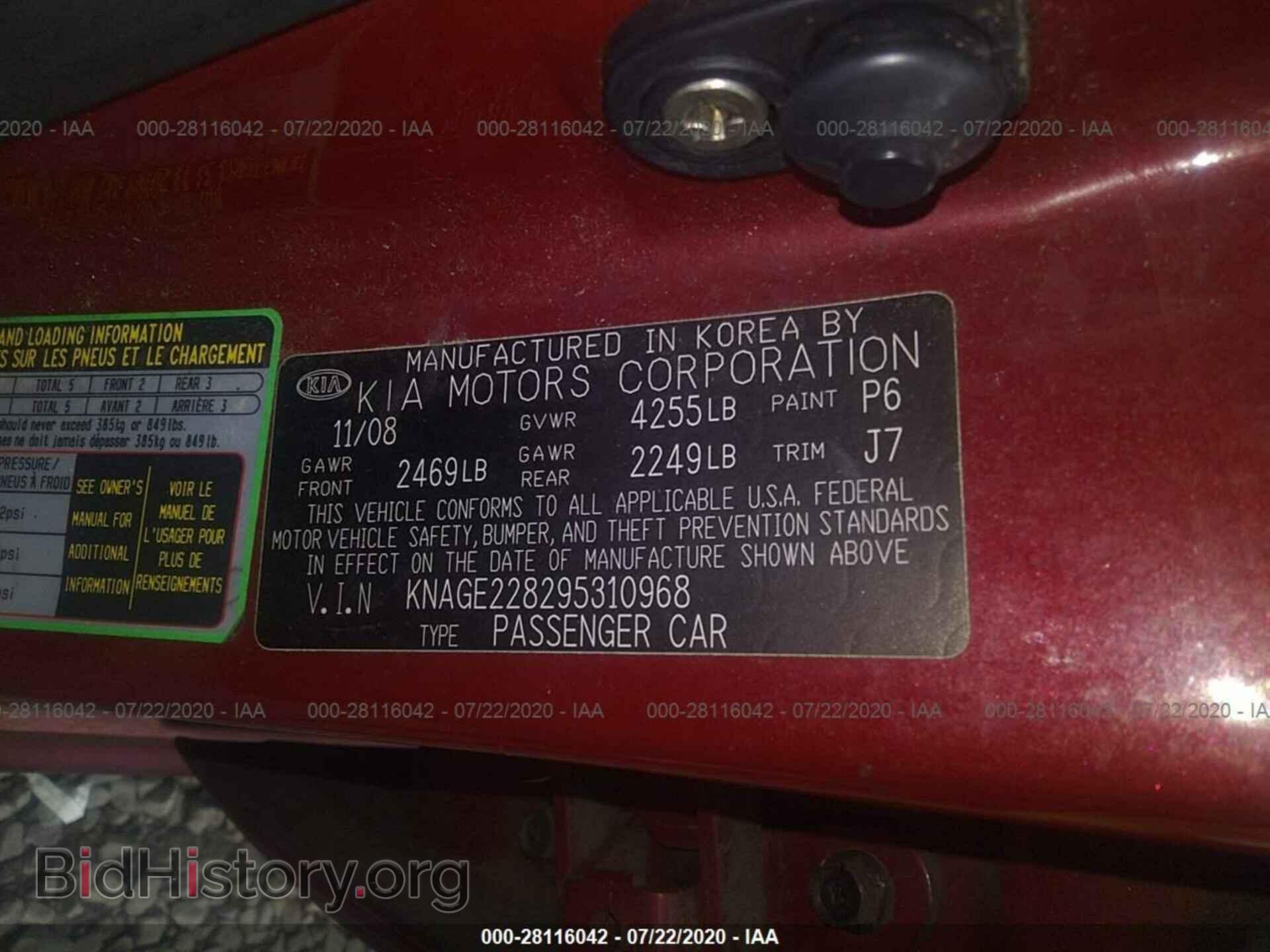 2009 KIA Optima - VIN: KNAGE228295310968 - Фото 9