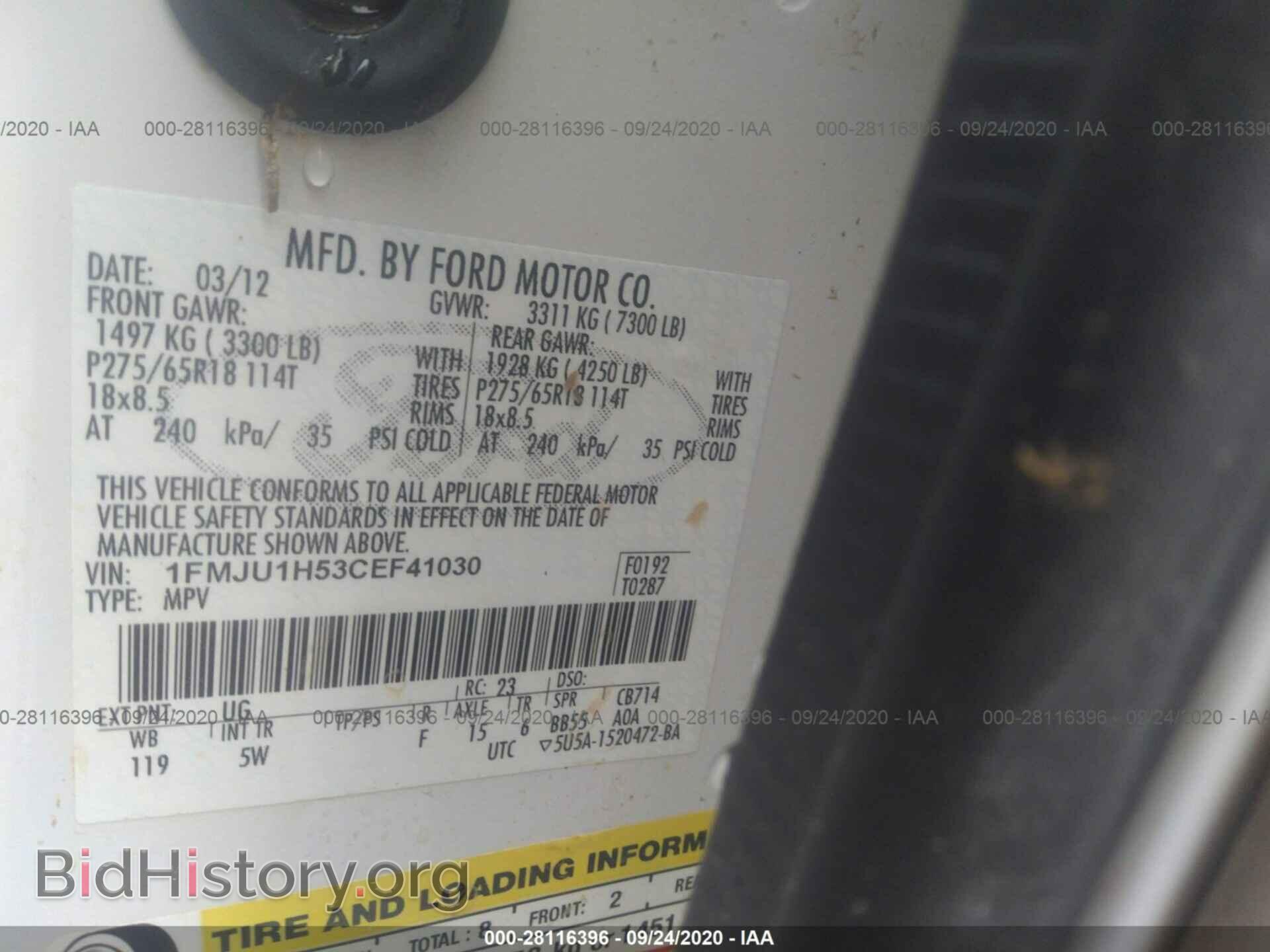 2012 FORD EXPEDITION - VIN: 1FMJU1H53CEF41030 - Фото 8