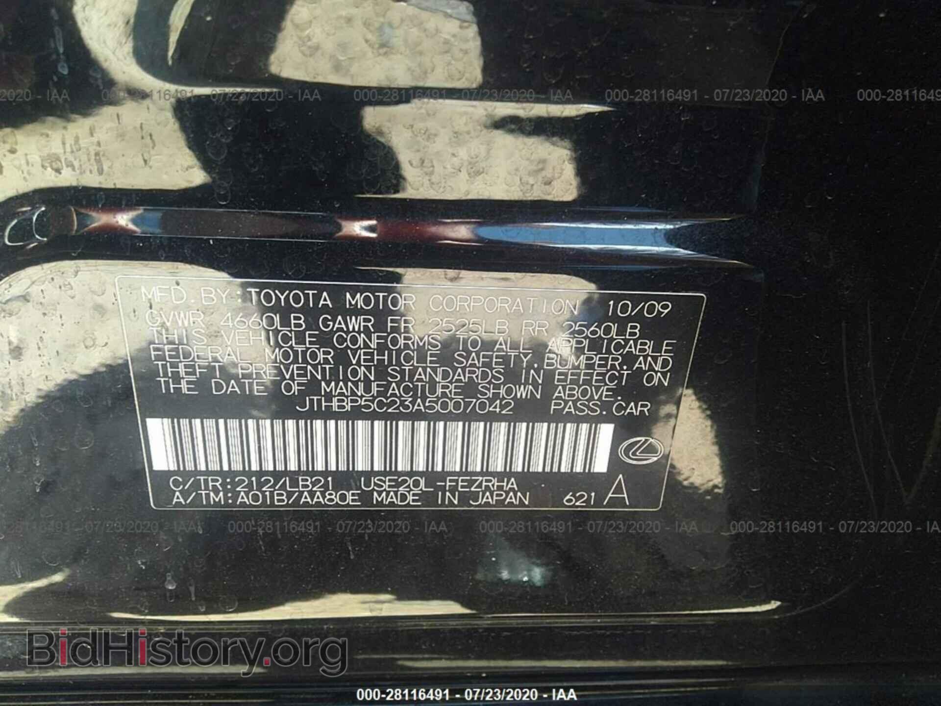 2010 LEXUS IS F - VIN: JTHBP5C23A5007042 - Фото 9