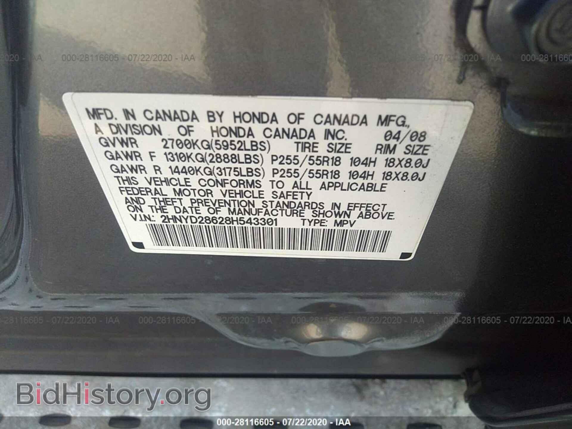2008 ACURA MDX - VIN: 2HNYD28628H543301 - Фото 9