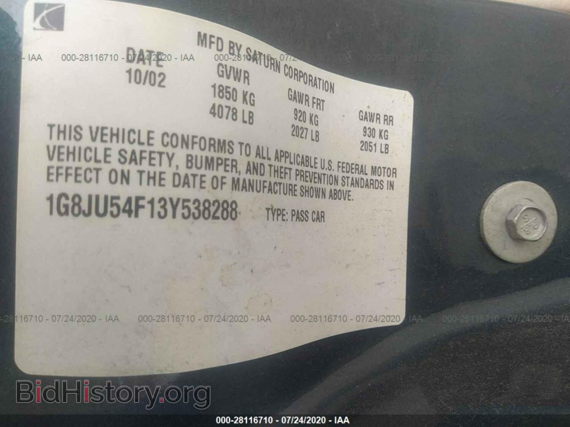 2003 SATURN LS - VIN: 1G8JU54F13Y538288 - Фото 9