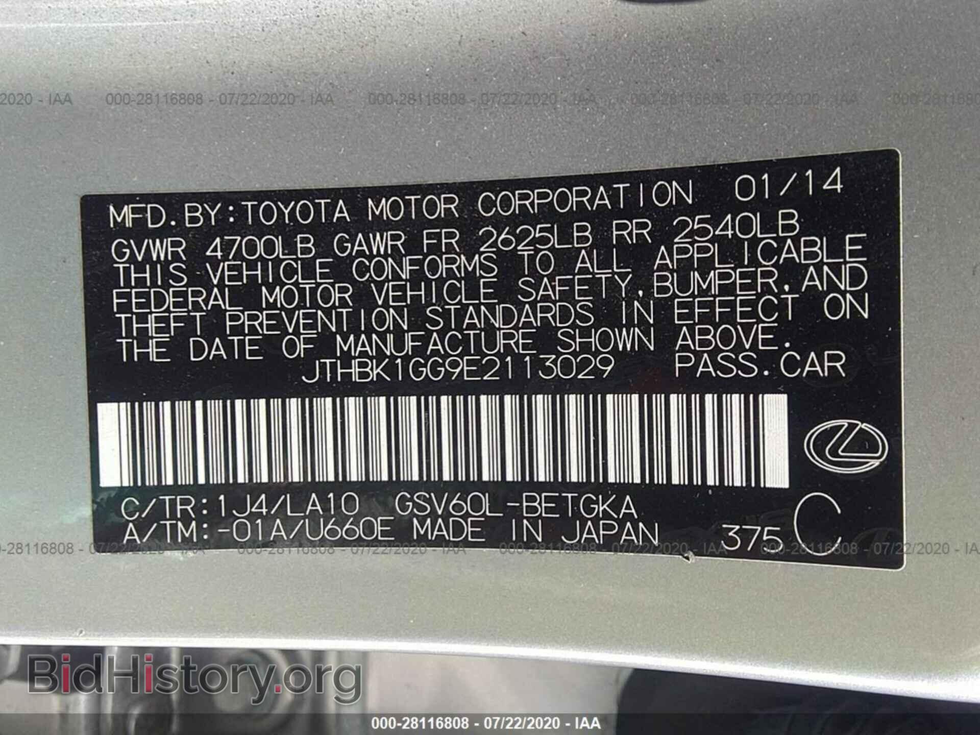 2014 LEXUS ES 350 - VIN: JTHBK1GG9E2113029 - Фото 9