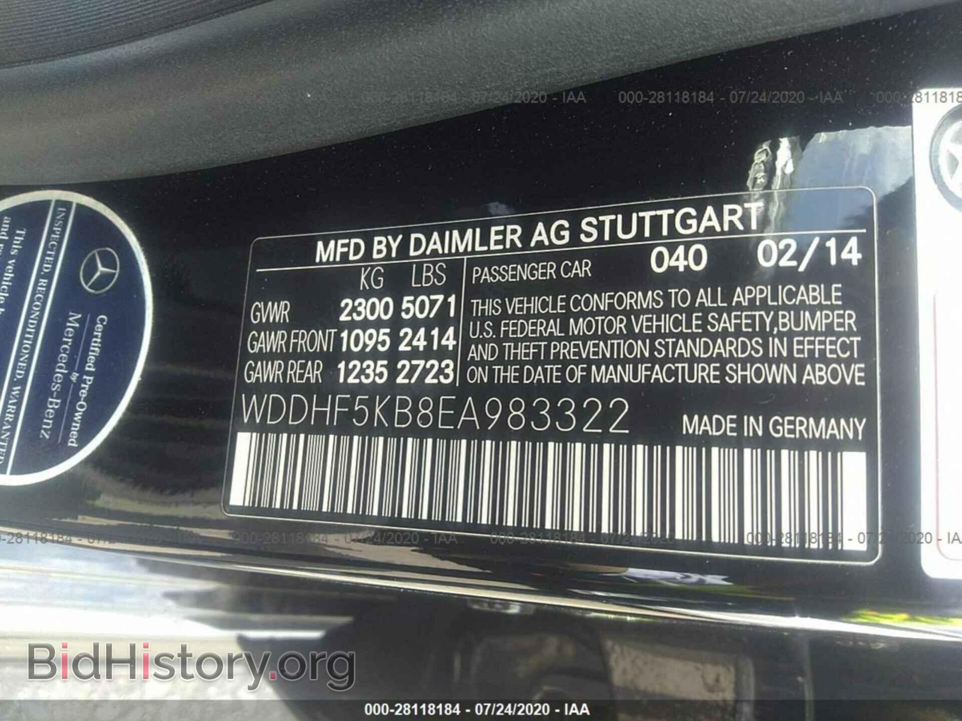 2014 MERCEDES-BENZ E-CLASS - VIN: WDDHF5KB8EA983322 - Фото 9