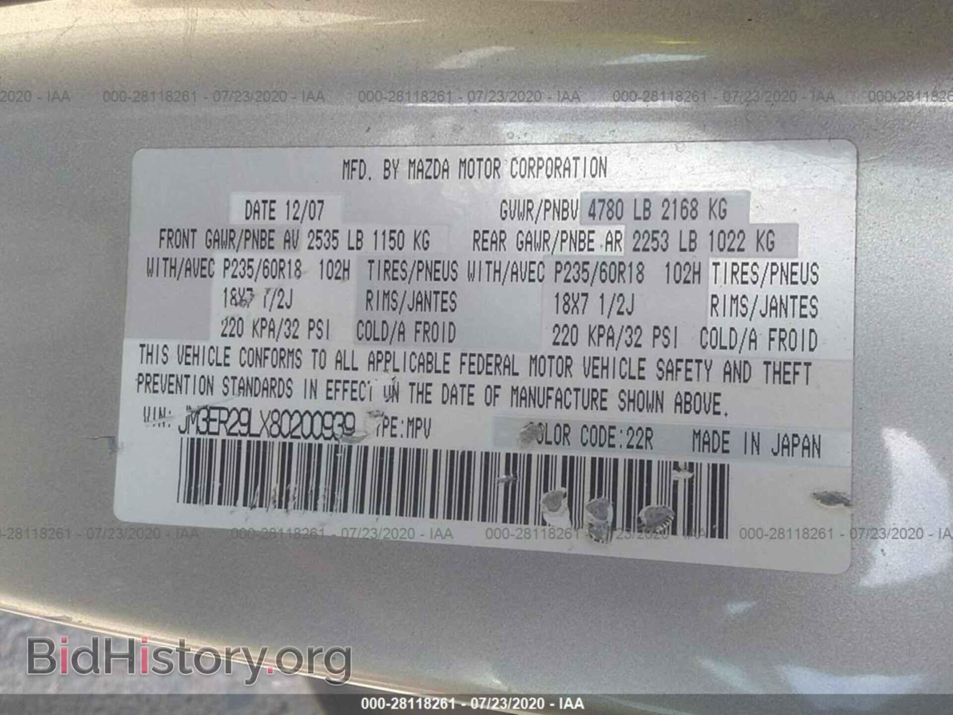 2008 MAZDA CX-7 - VIN: JM3ER29LX80200939 - Фото 9