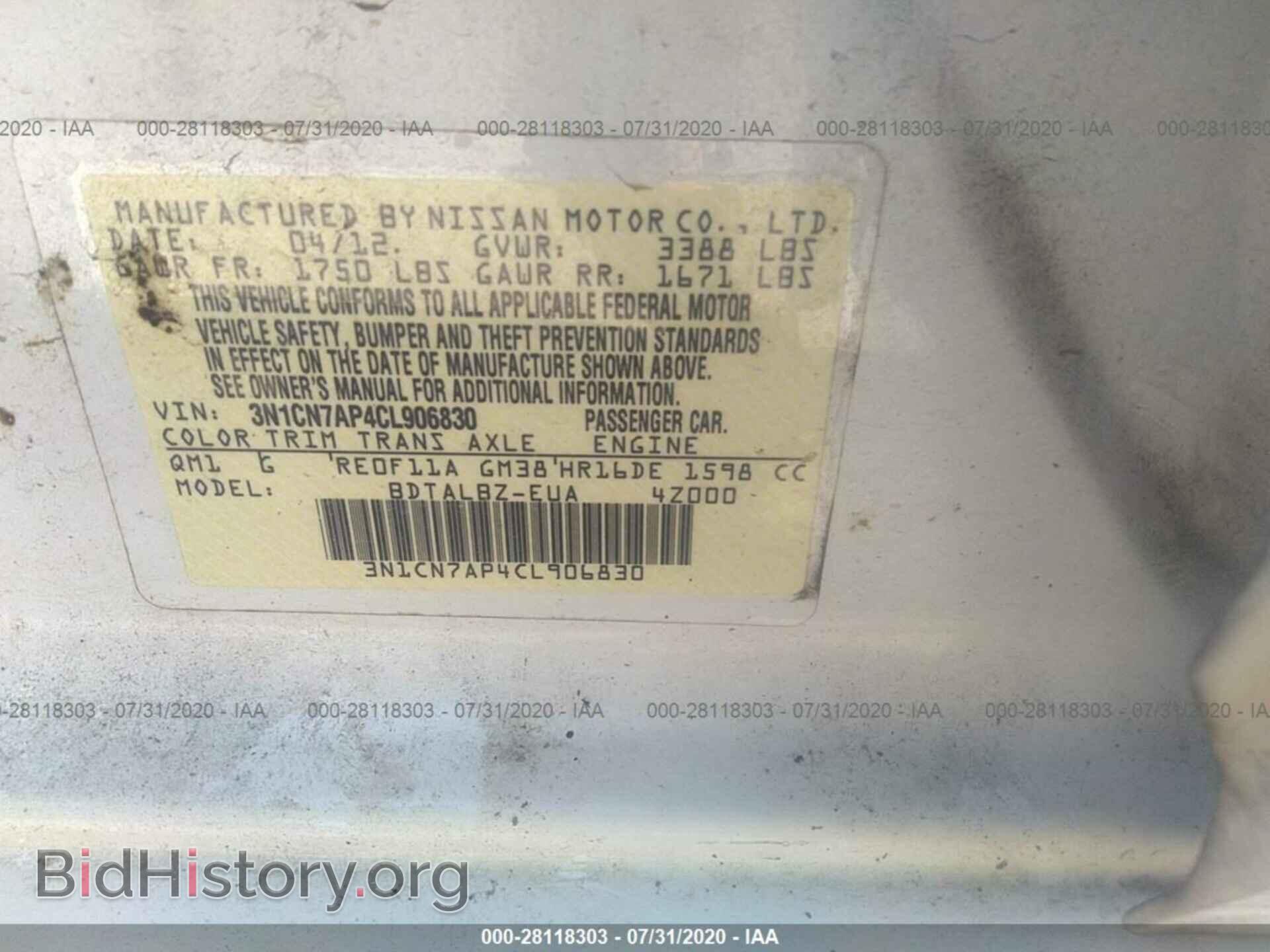 2012 NISSAN VERSA - VIN: 3N1CN7AP4CL906830 - Фото 9