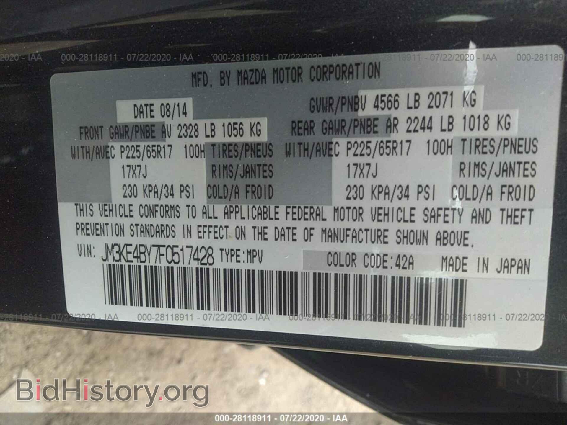 2015 MAZDA CX-5 - VIN: JM3KE4BY7F0517428 - Фото 9