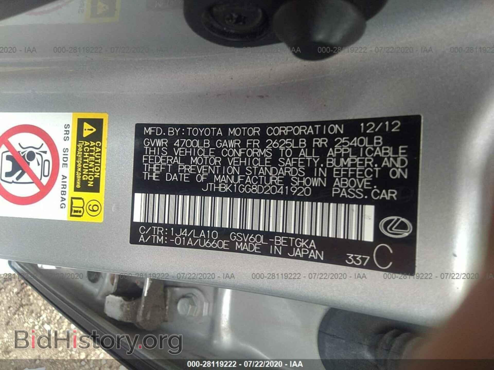 2013 LEXUS ES 350 - VIN: JTHBK1GG8D2041920 - Фото 9