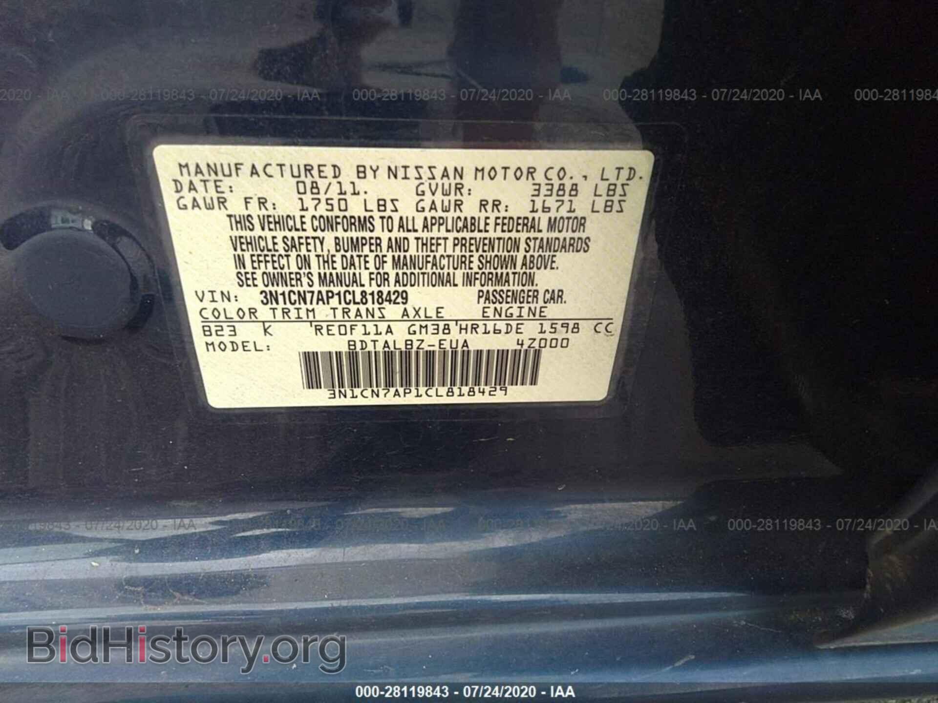 2012 NISSAN VERSA - VIN: 3N1CN7AP1CL818429 - Фото 9