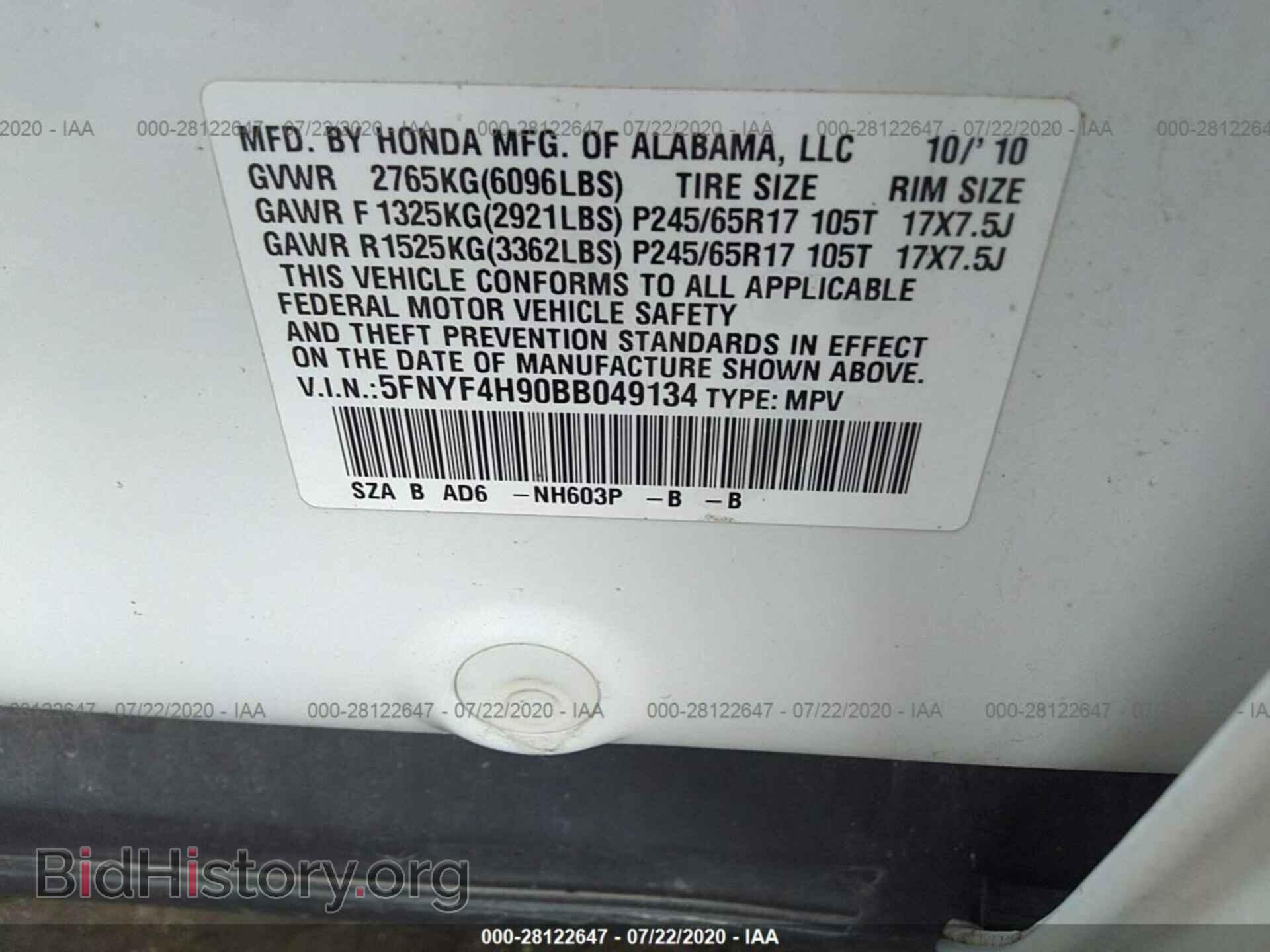 2011 HONDA PILOT - VIN: 5FNYF4H90BB049134 - Фото 9
