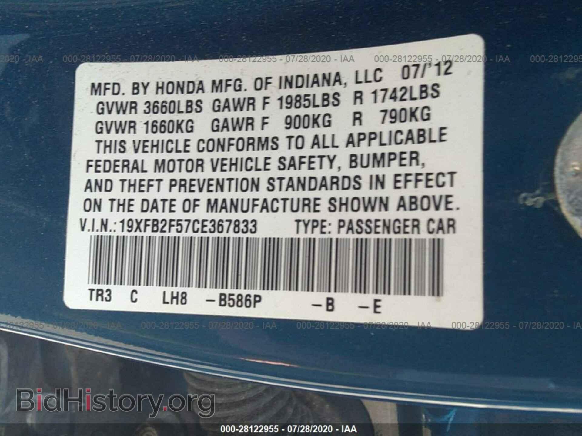 2012 HONDA CIVIC SDN - VIN: 19XFB2F57CE367833 - Фото 9