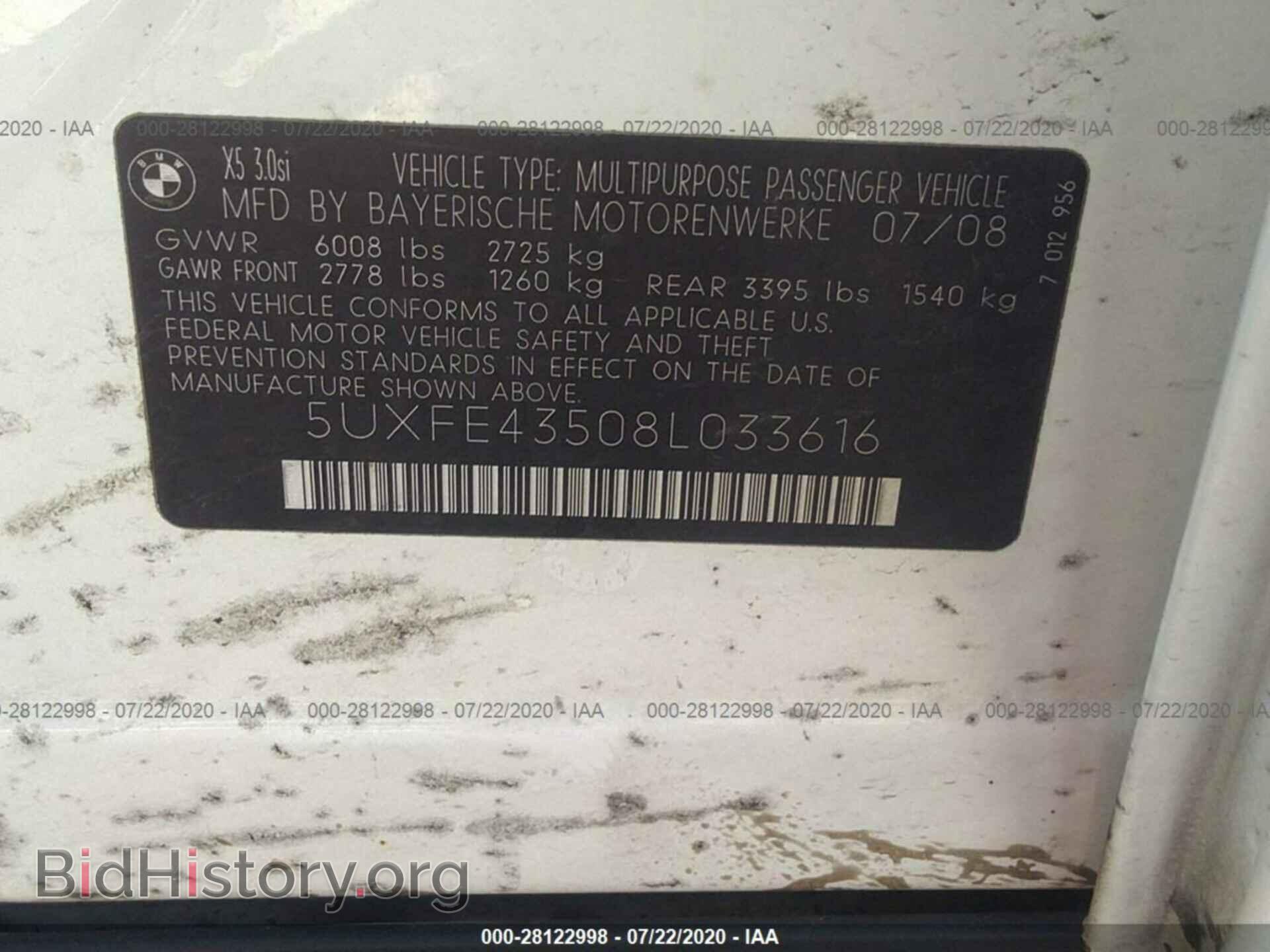 2008 BMW X5 - VIN: 5UXFE43508L033616 - Фото 9