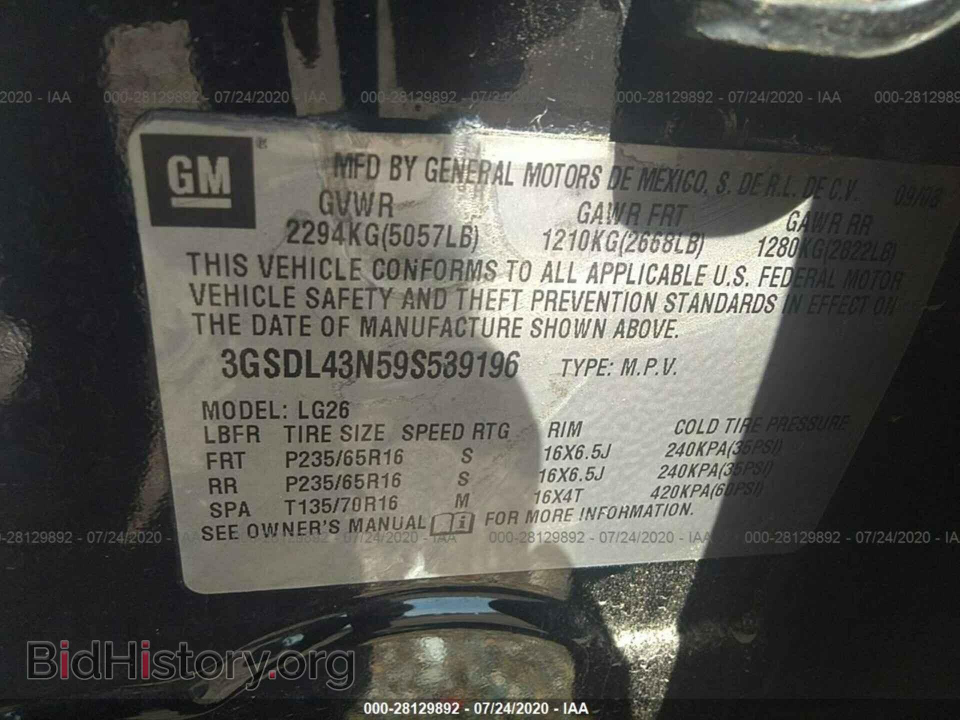 2009 SATURN VUE - VIN: 3GSDL43N59S539196 - Фото 9