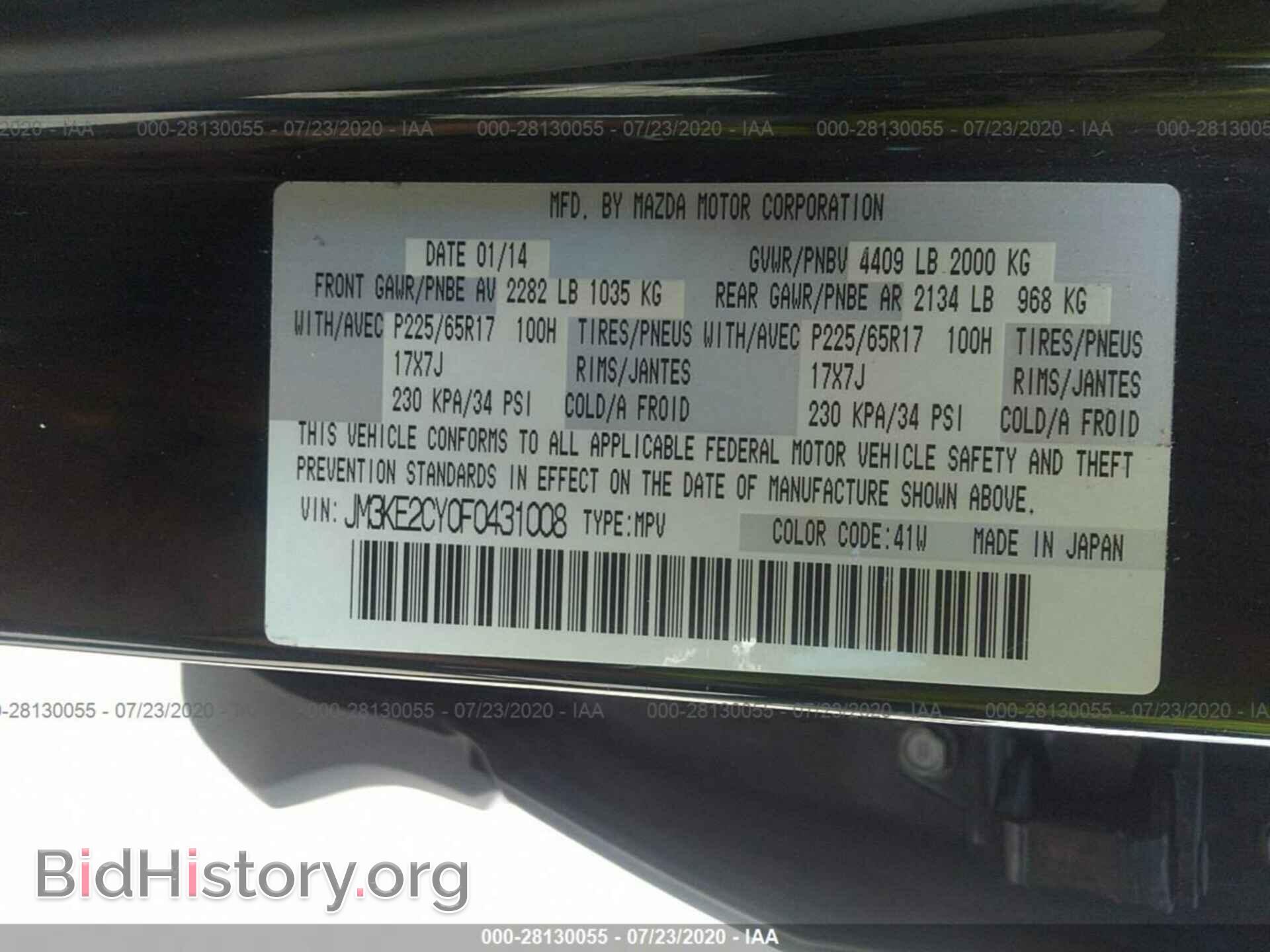 2015 MAZDA CX-5 - VIN: JM3KE2CY0F0431008 - Фото 9