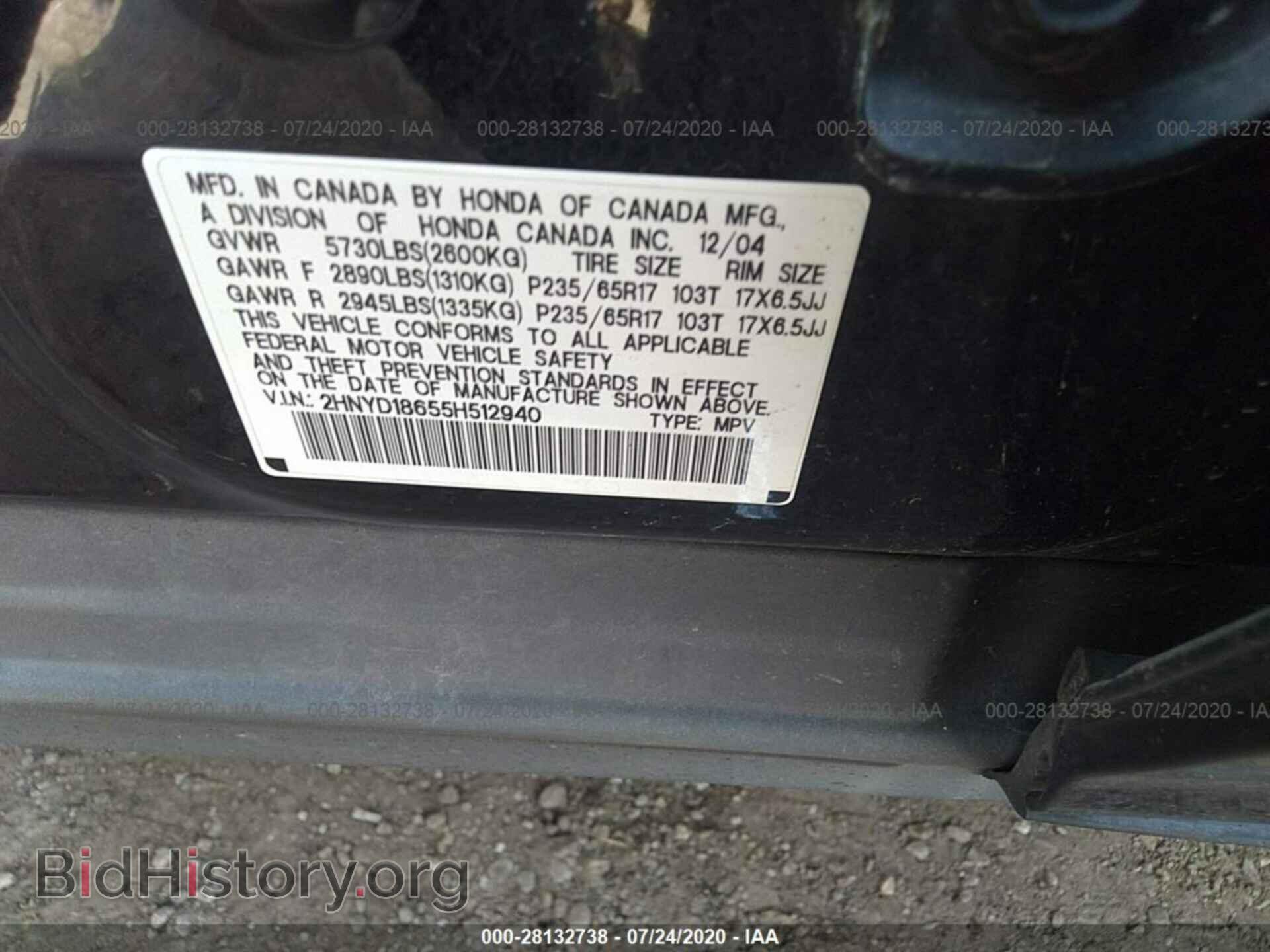 2005 ACURA MDX - VIN: 2HNYD18655H512940 - Фото 9