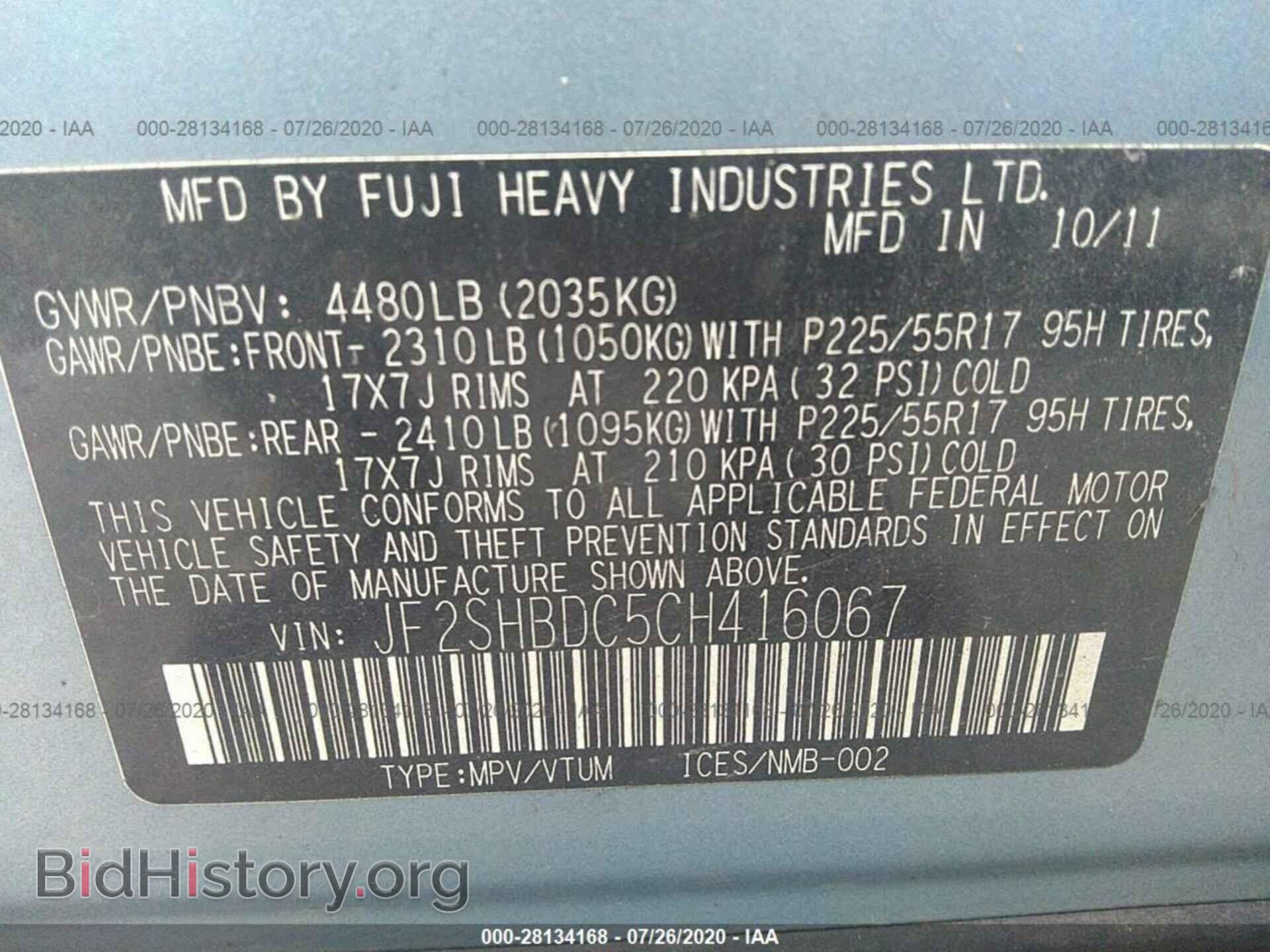 2012 SUBARU FORESTER - VIN: JF2SHBDC5CH416067 - Фото 9