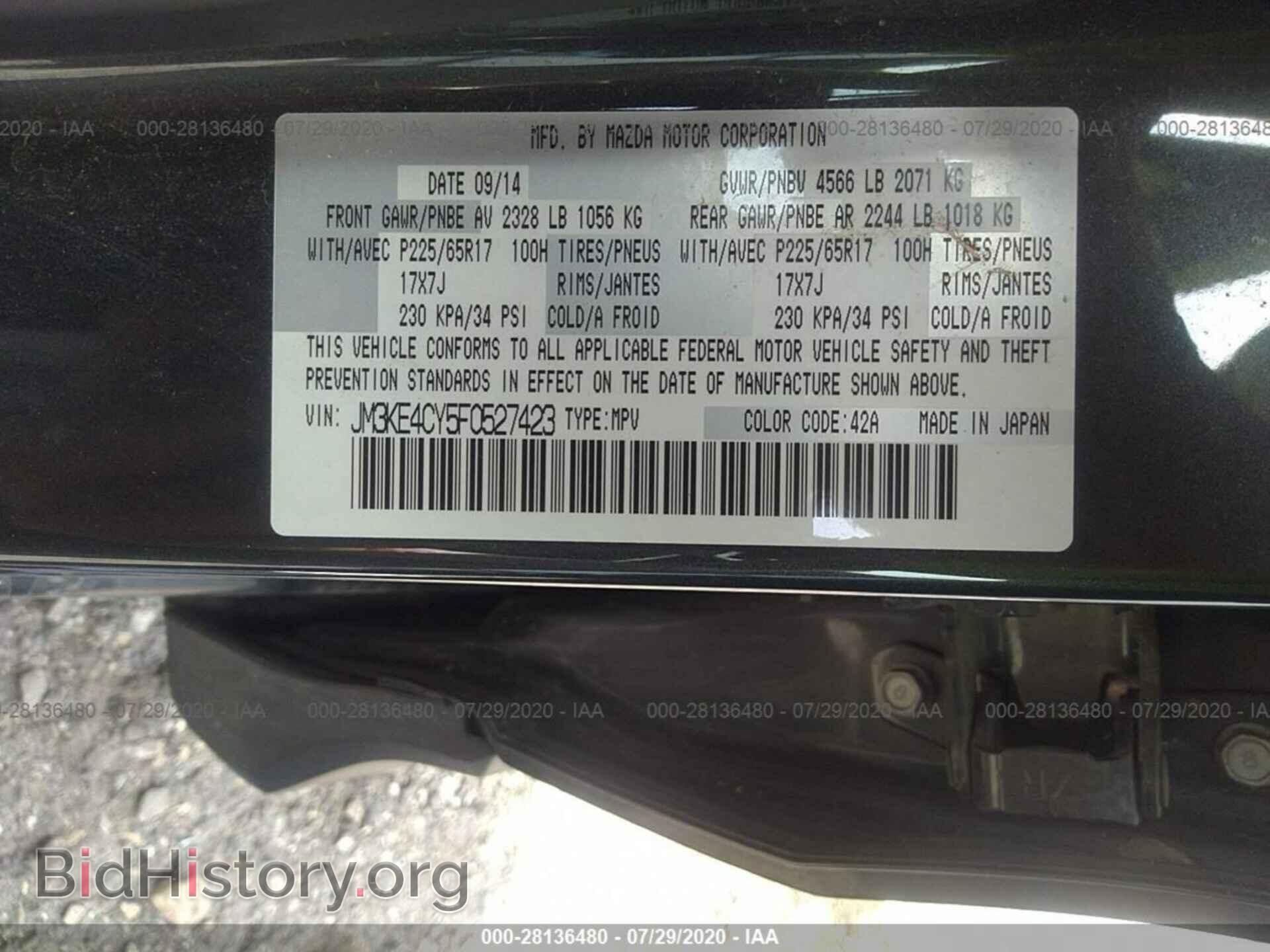2015 MAZDA CX-5 - VIN: JM3KE4CY5F0527423 - Фото 9