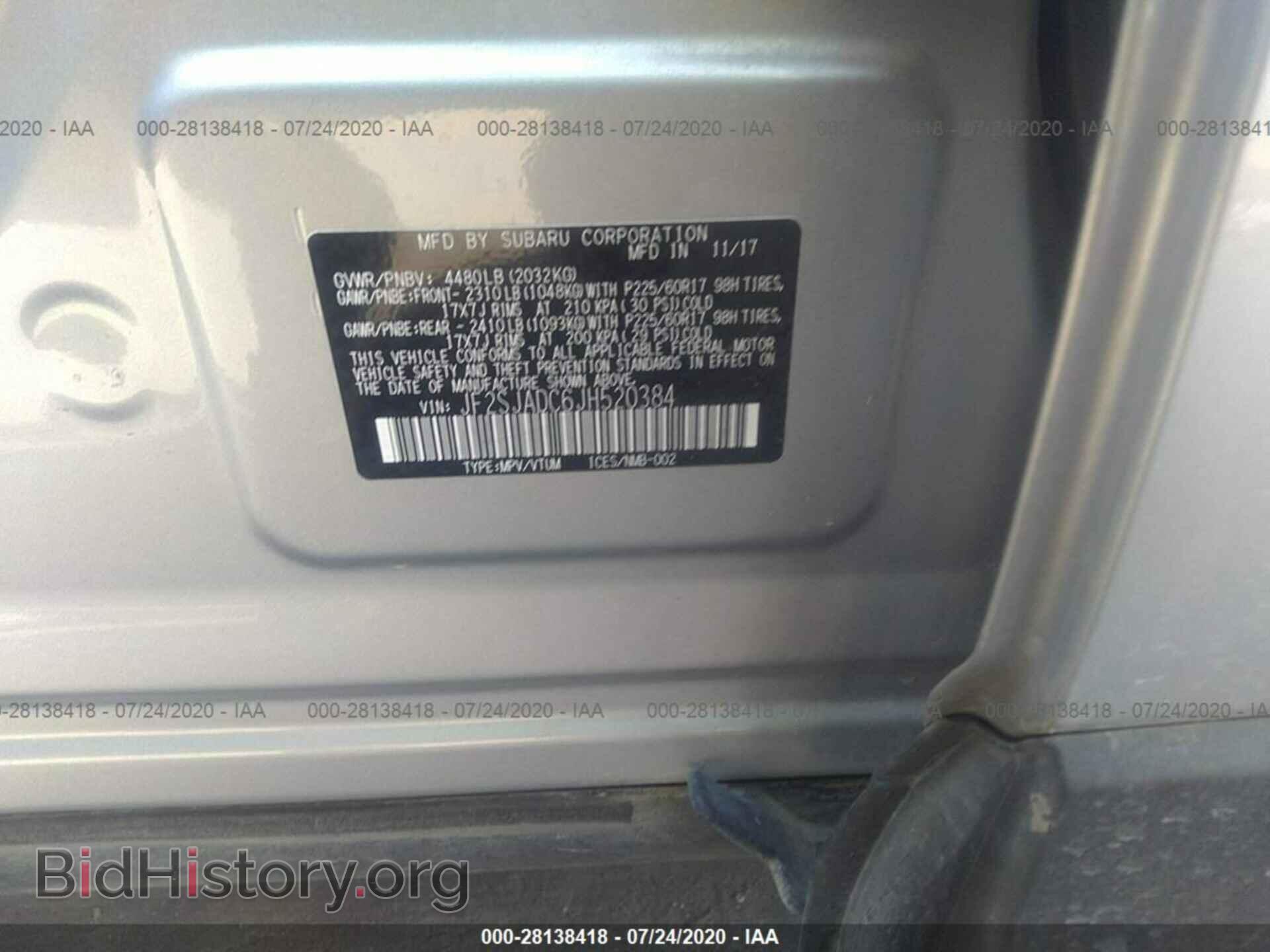 2018 SUBARU FORESTER - VIN: JF2SJADC6JH520384 - Фото 9