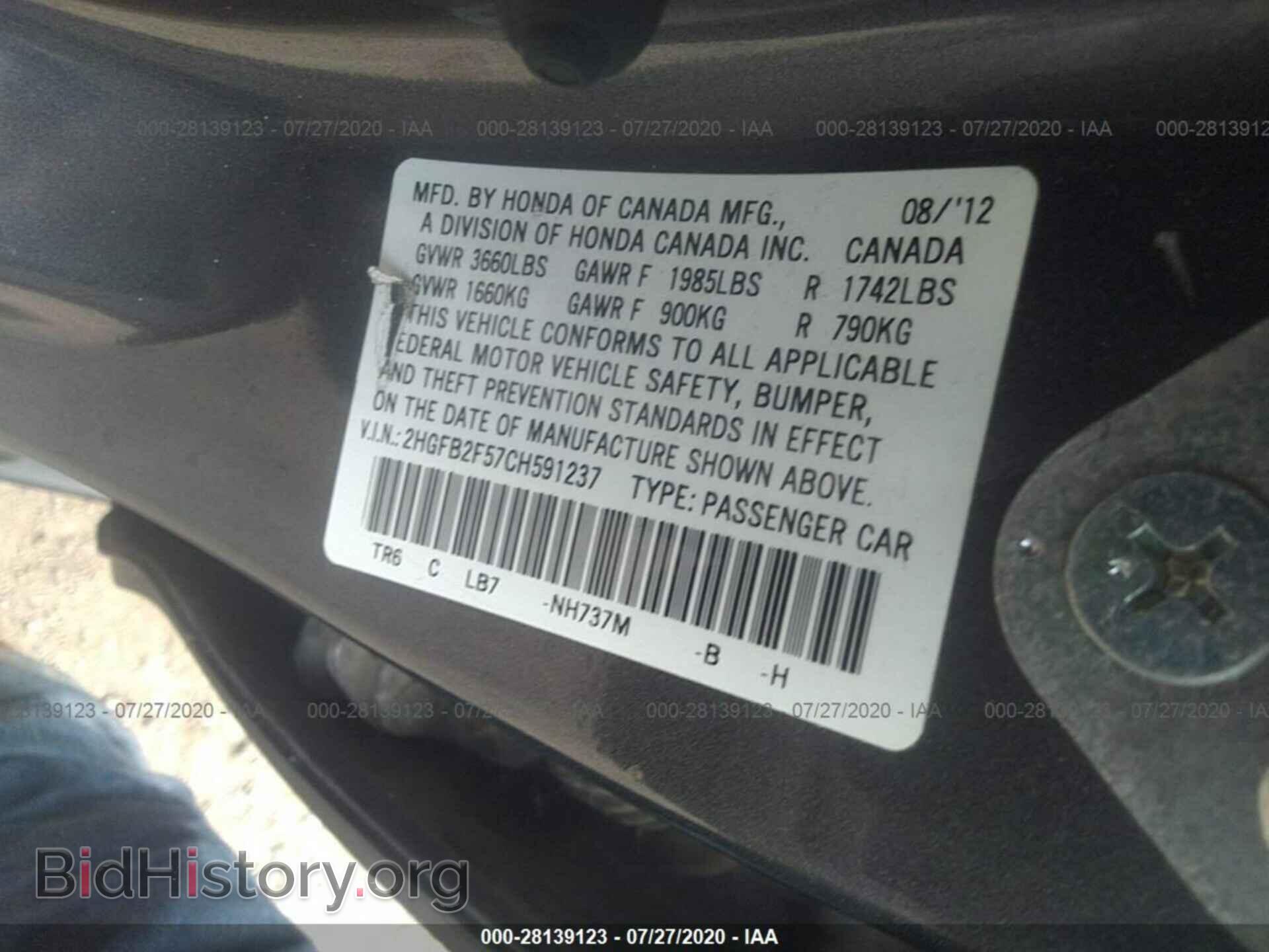 2012 HONDA CIVIC SDN - VIN: 2HGFB2F57CH591237 - Фото 9