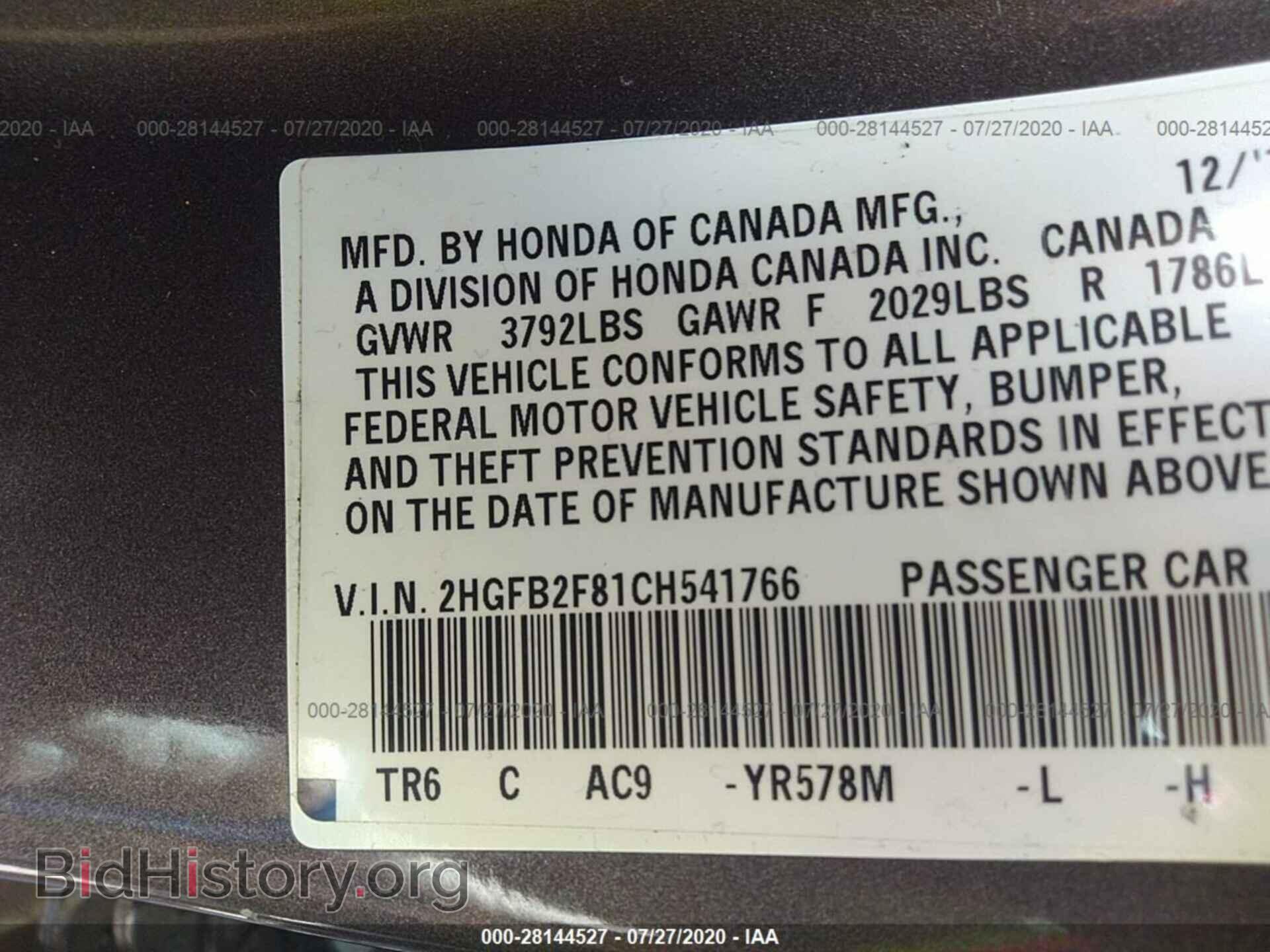 2012 HONDA CIVIC SDN - VIN: 2HGFB2F81CH541766 - Фото 9