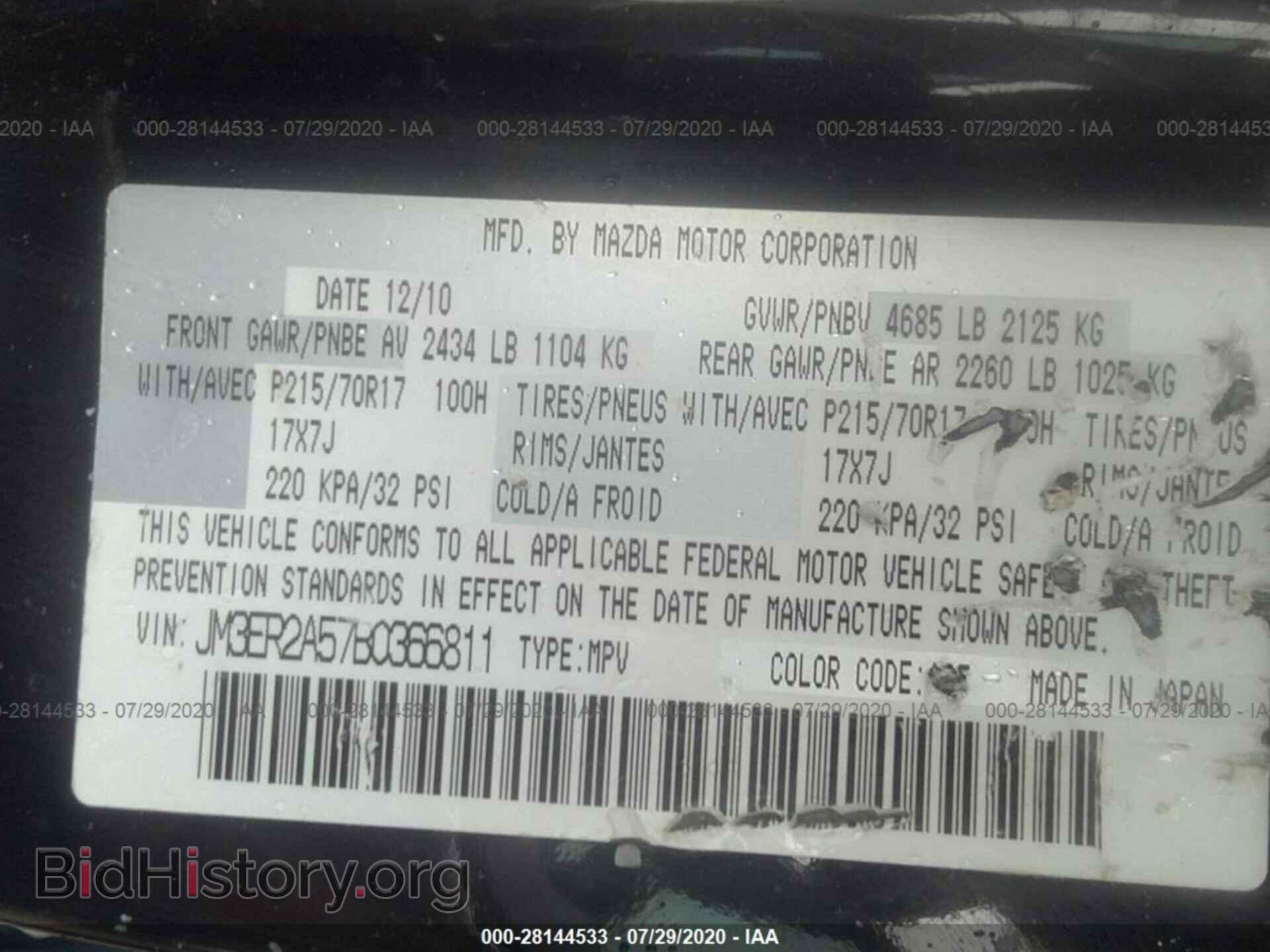 2011 MAZDA CX-7 - VIN: JM3ER2A57B0366811 - Фото 9