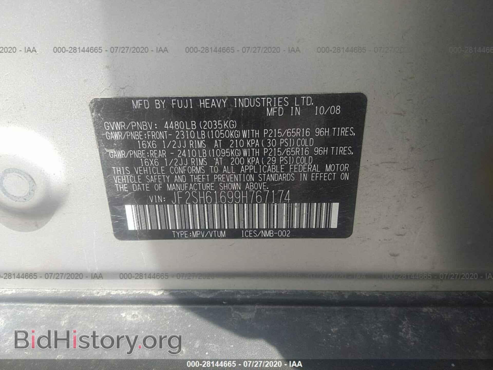 2009 SUBARU FORESTER - VIN: JF2SH61699H767174 - Фото 9