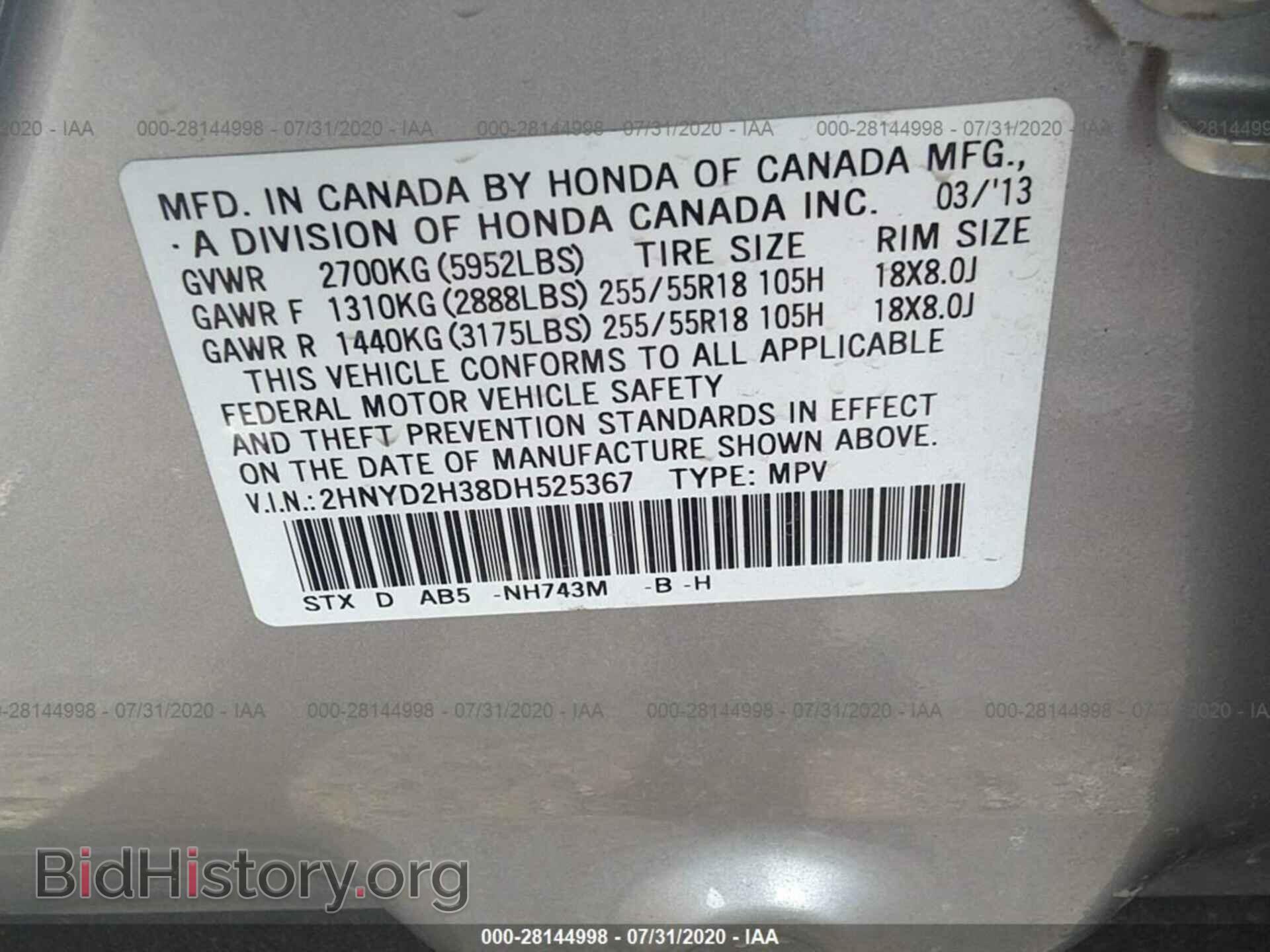 2013 ACURA MDX - VIN: 2HNYD2H38DH525367 - Фото 9