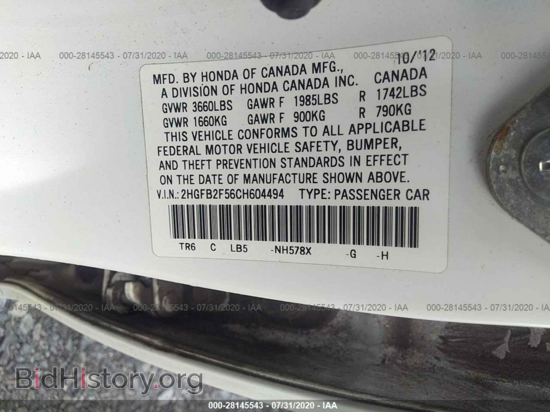 2012 HONDA CIVIC SDN - VIN: 2HGFB2F56CH604494 - Фото 9