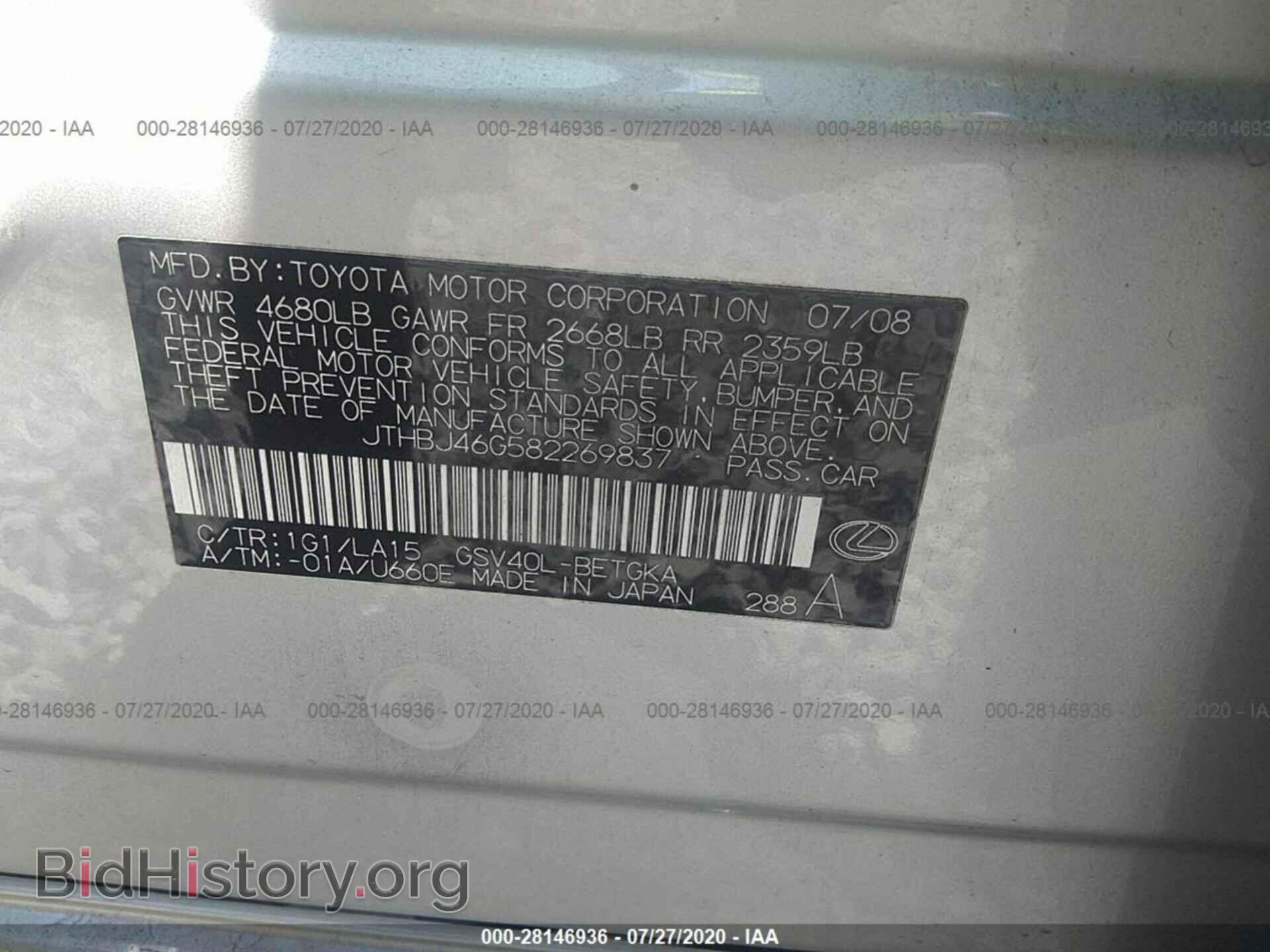 2008 LEXUS ES 350 - VIN: JTHBJ46G582269837 - Фото 9