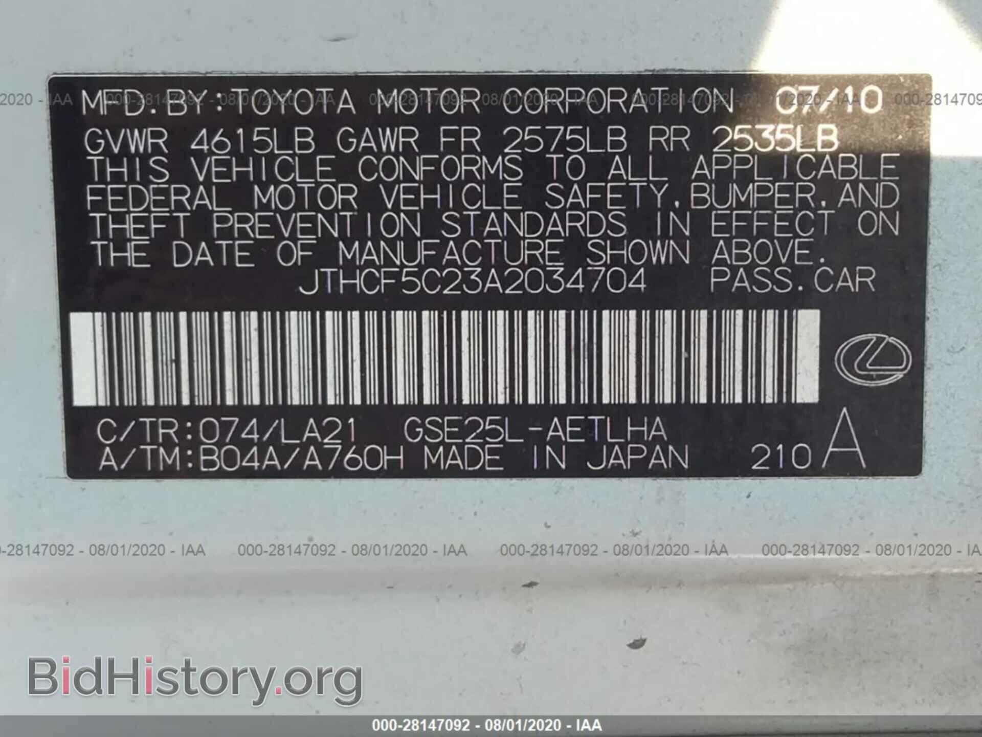 2010 LEXUS IS 250 - VIN: JTHCF5C23A2034704 - Фото 9