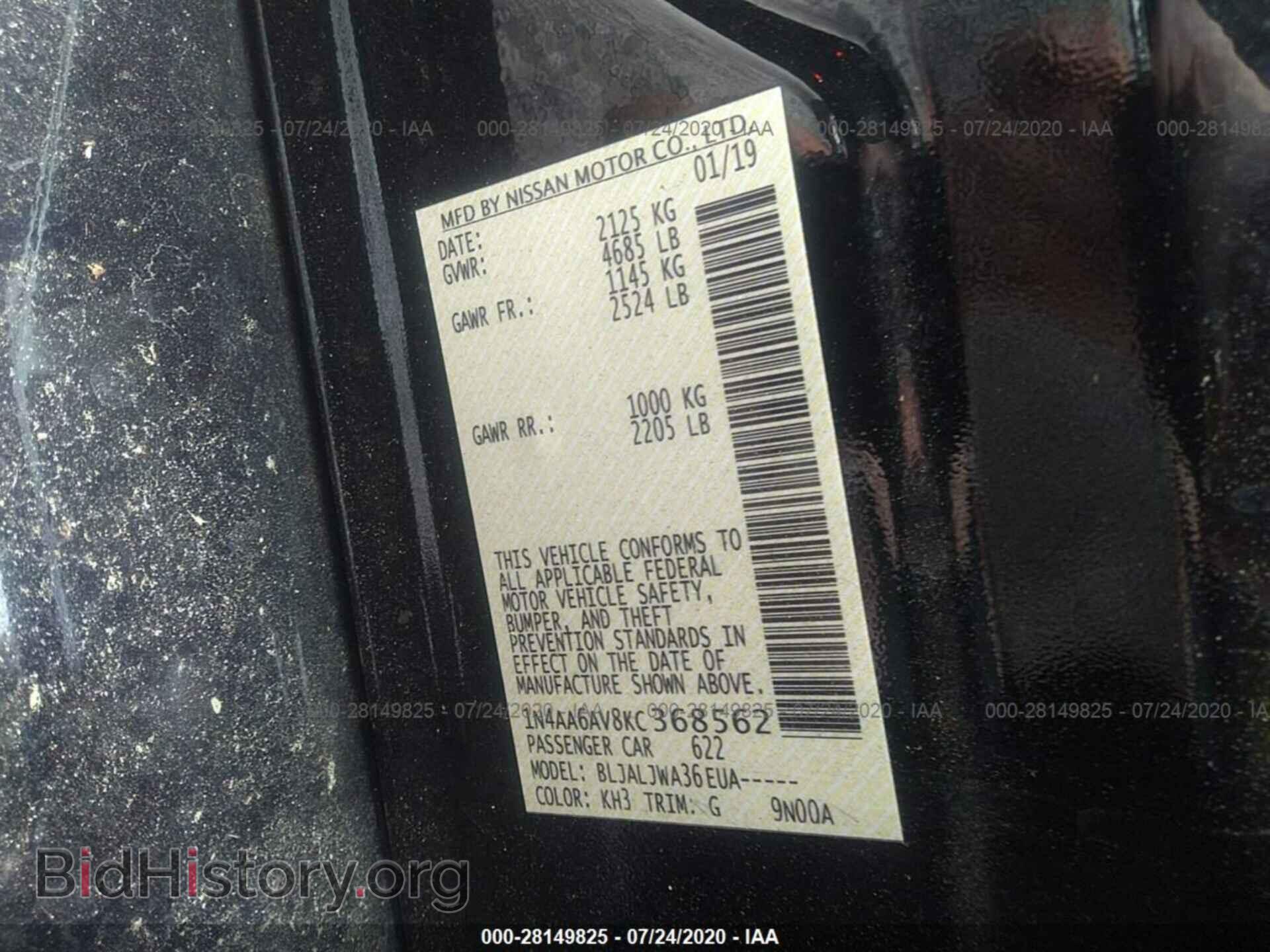 2019 NISSAN MAXIMA - VIN: 1N4AA6AV8KC368562 - Фото 9