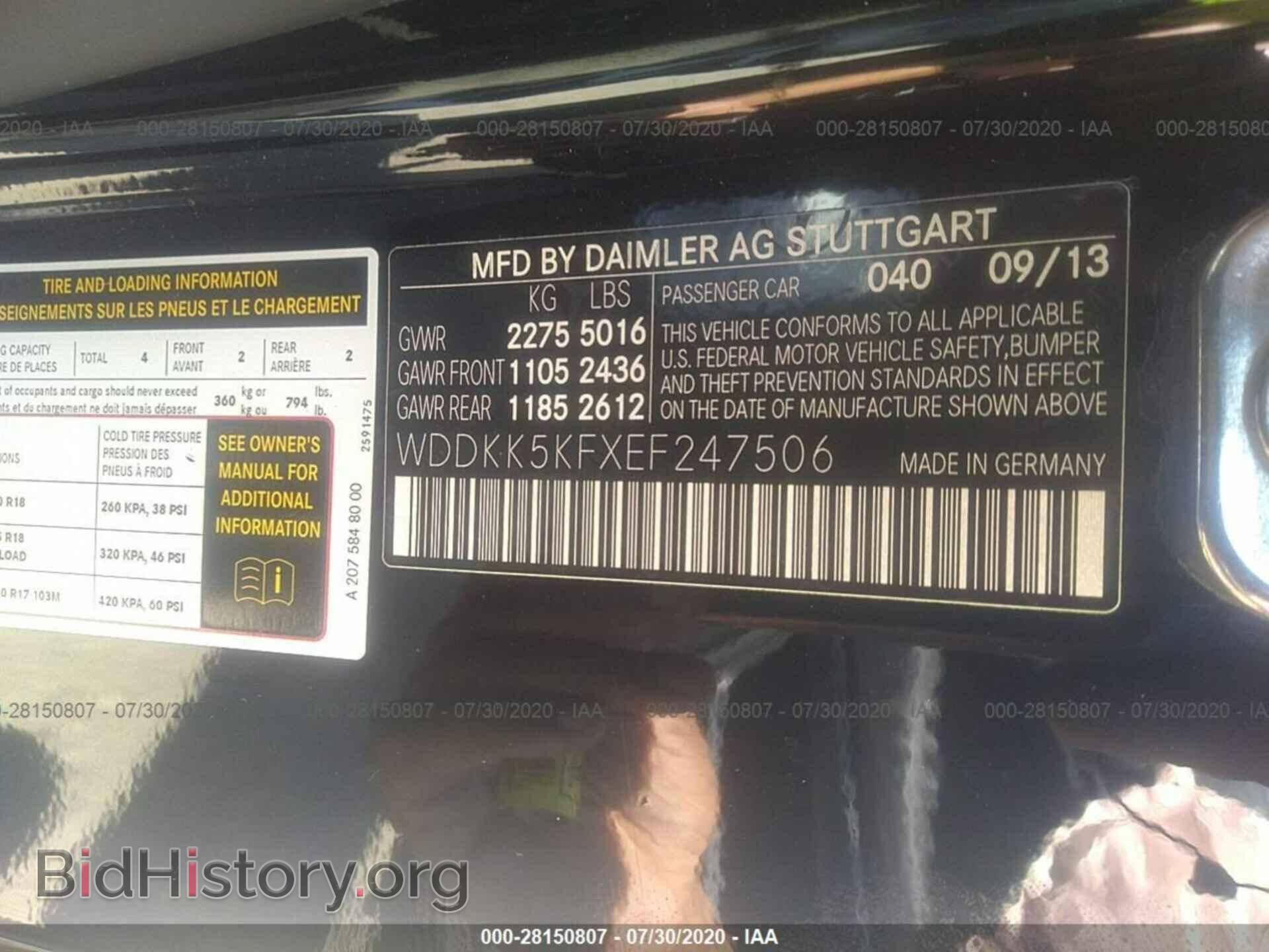 2014 MERCEDES-BENZ E-CLASS - VIN: WDDKK5KFXEF247506 - Фото 9