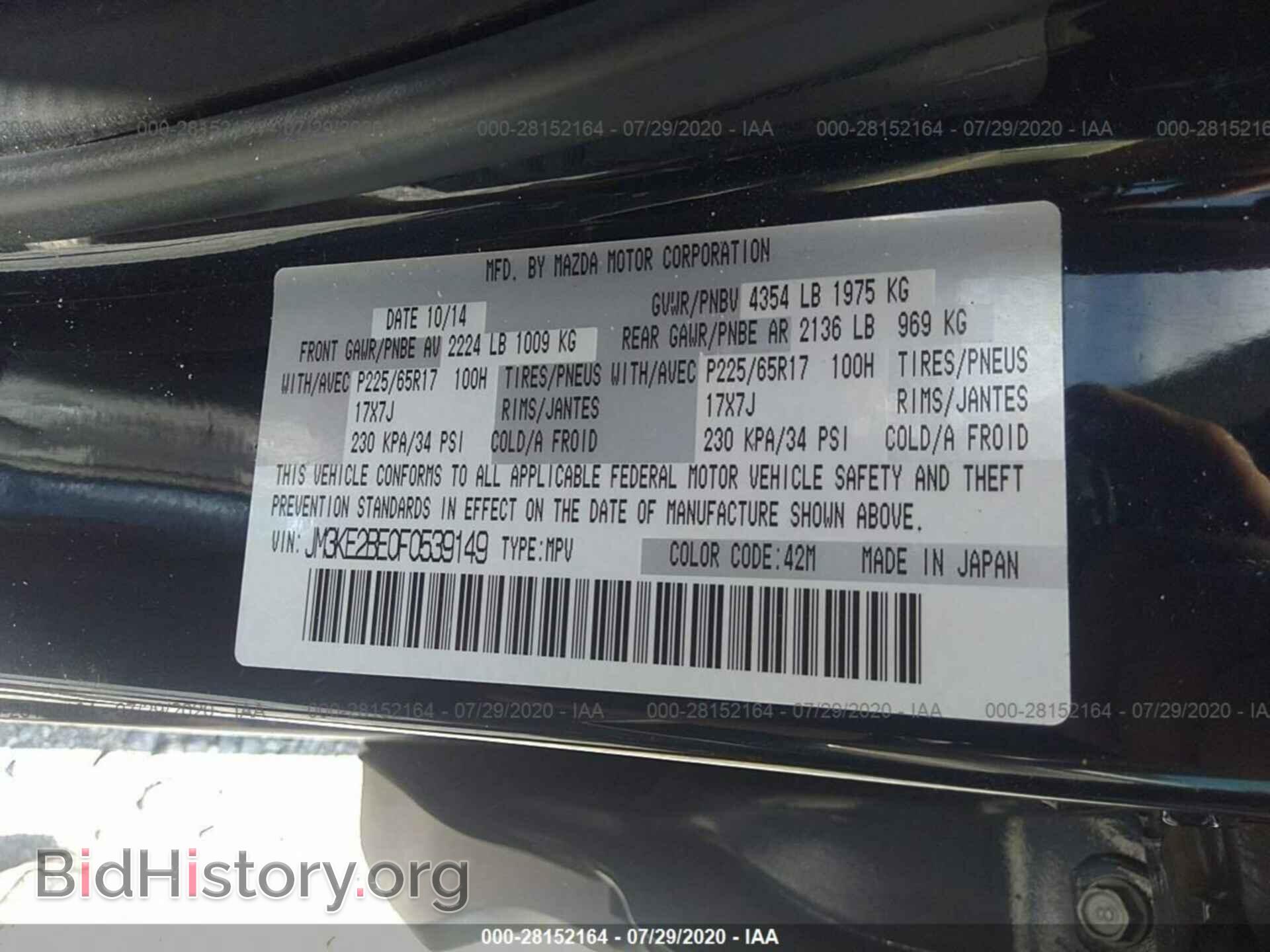2015 MAZDA CX-5 - VIN: JM3KE2BE0F0539149 - Фото 9