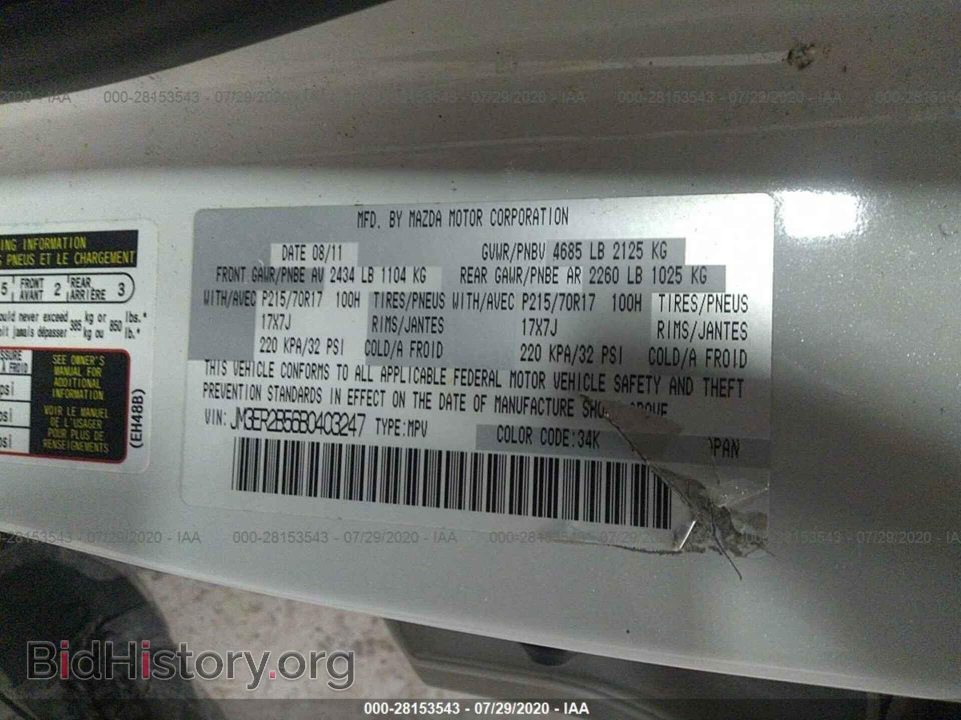 2011 MAZDA CX-7 - VIN: JM3ER2B56B0403247 - Фото 9