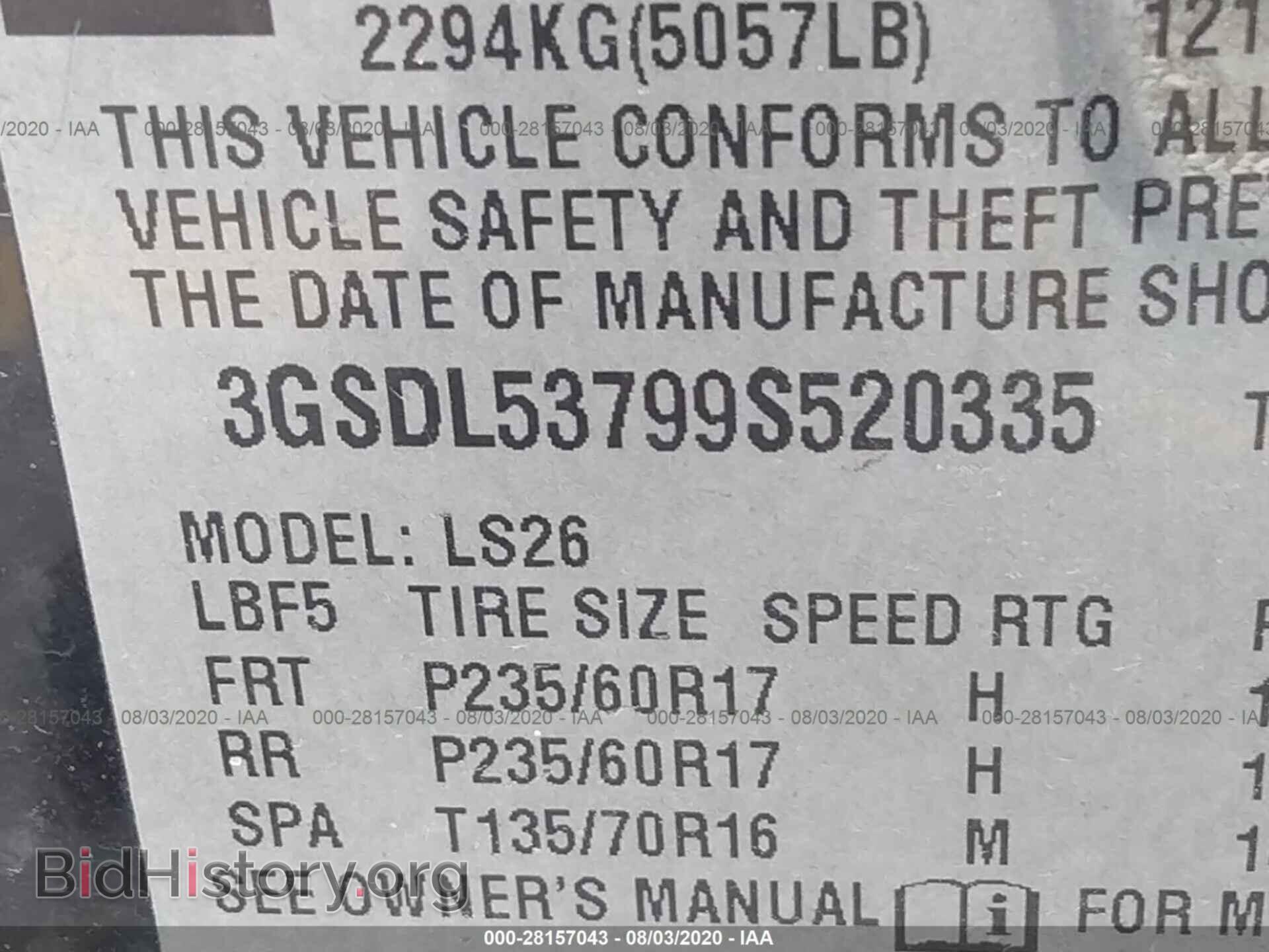 2009 SATURN VUE - VIN: 3GSDL53799S520335 - Фото 9