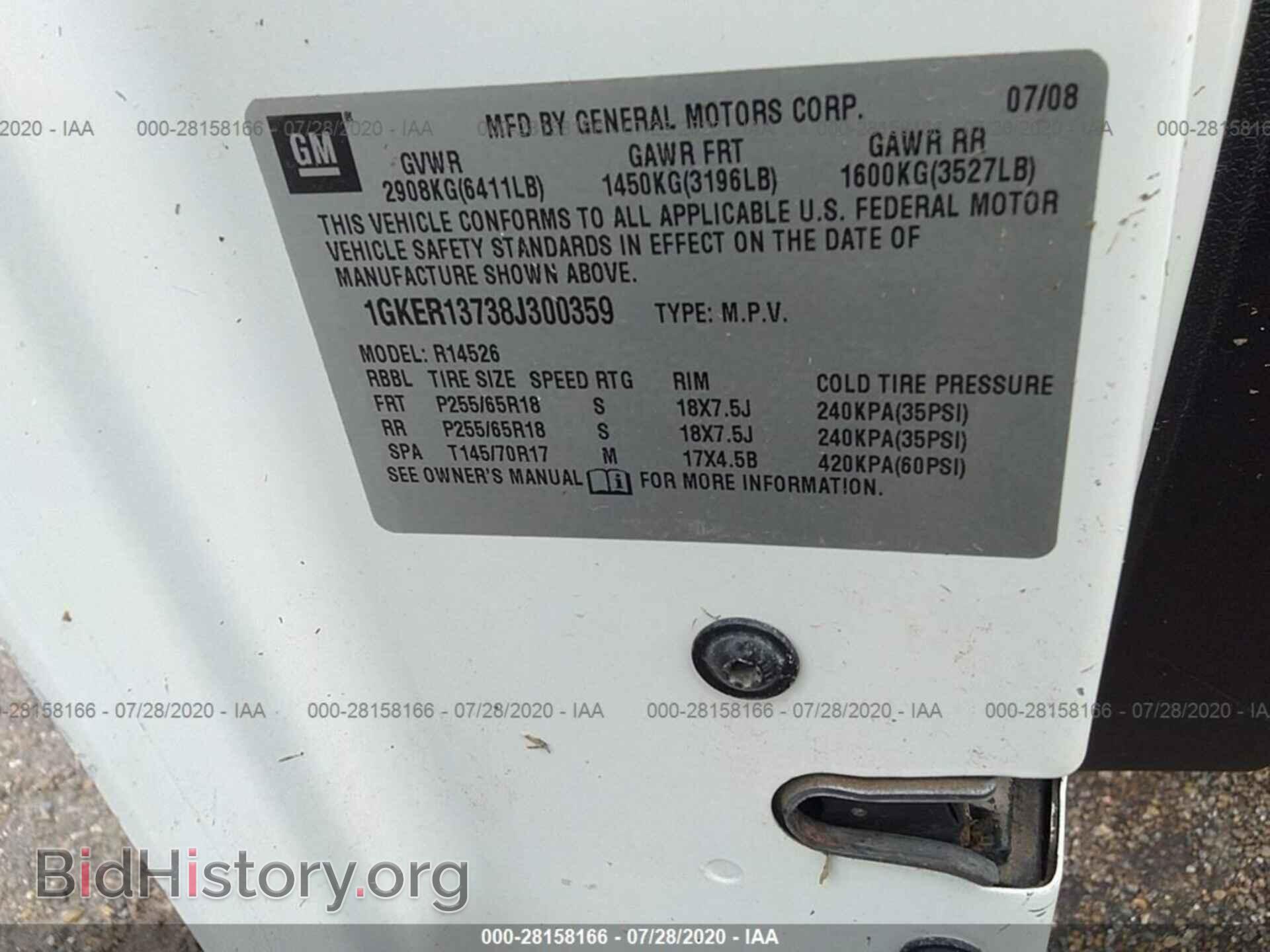 2008 GMC ACADIA - VIN: 1GKER13738J300359 - Фото 9